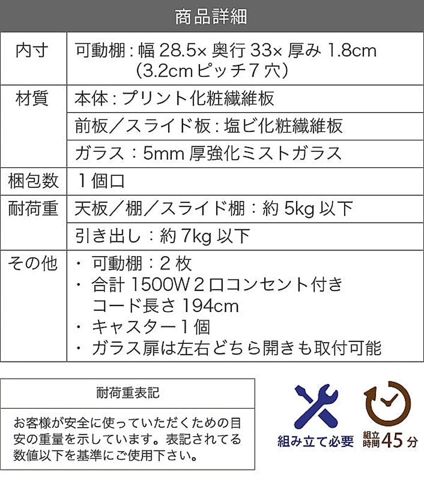 食器棚・キッチンボード