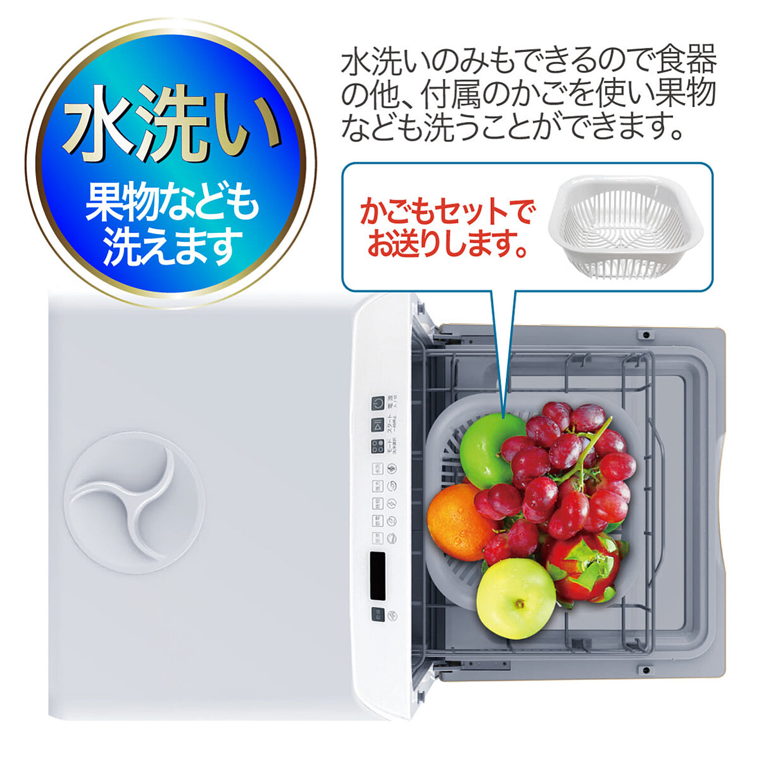 食器洗い機・食器乾燥機