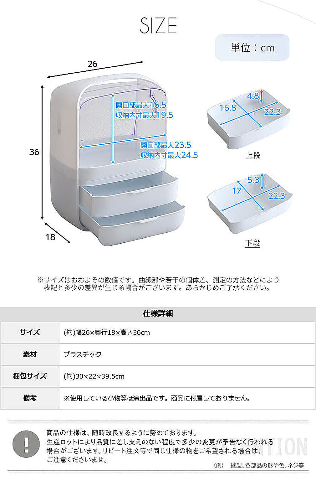 メイクボックス・コスメボックス