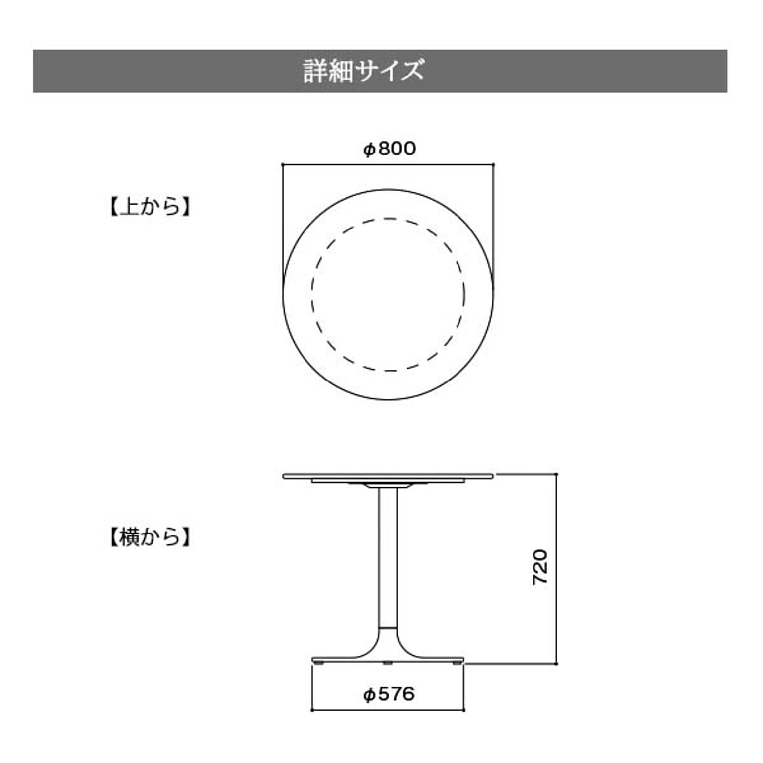 ダイニングテーブル