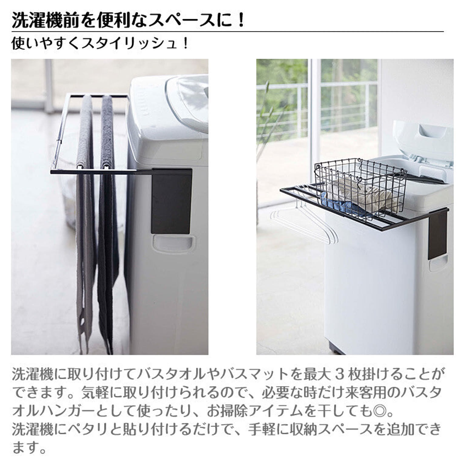 タオルハンガー・タオル掛け
