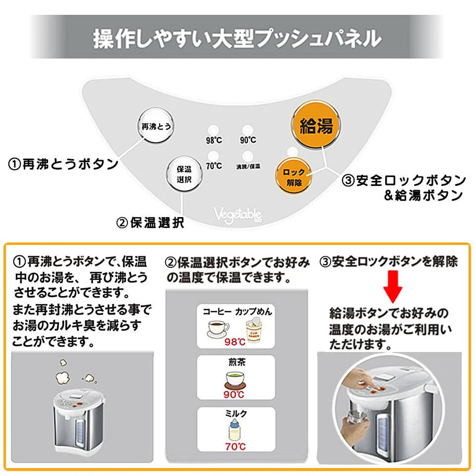 保温ポット