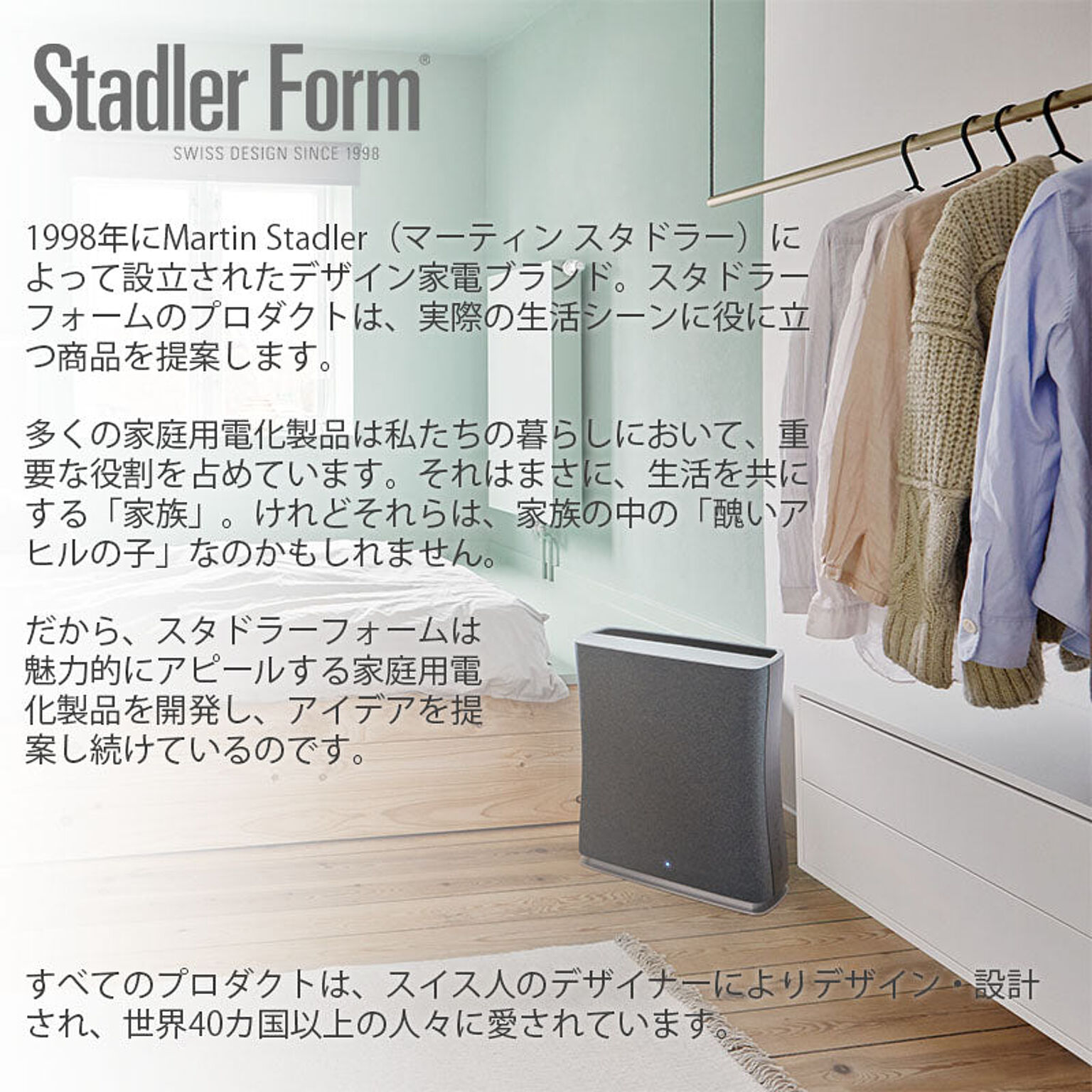 Stadler Form Peter タワーファン 扇風機 ホワイト 9857