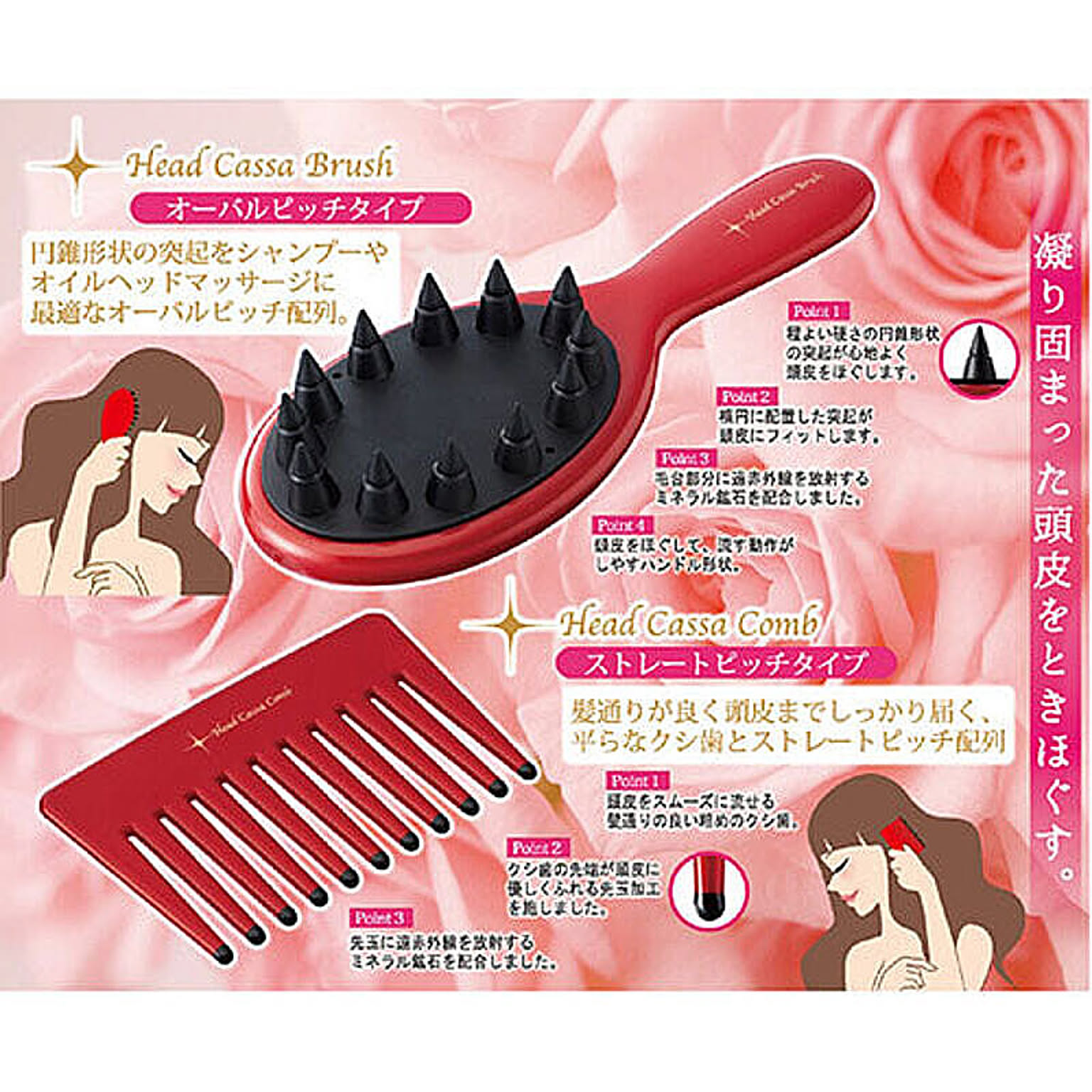 美容グッズ