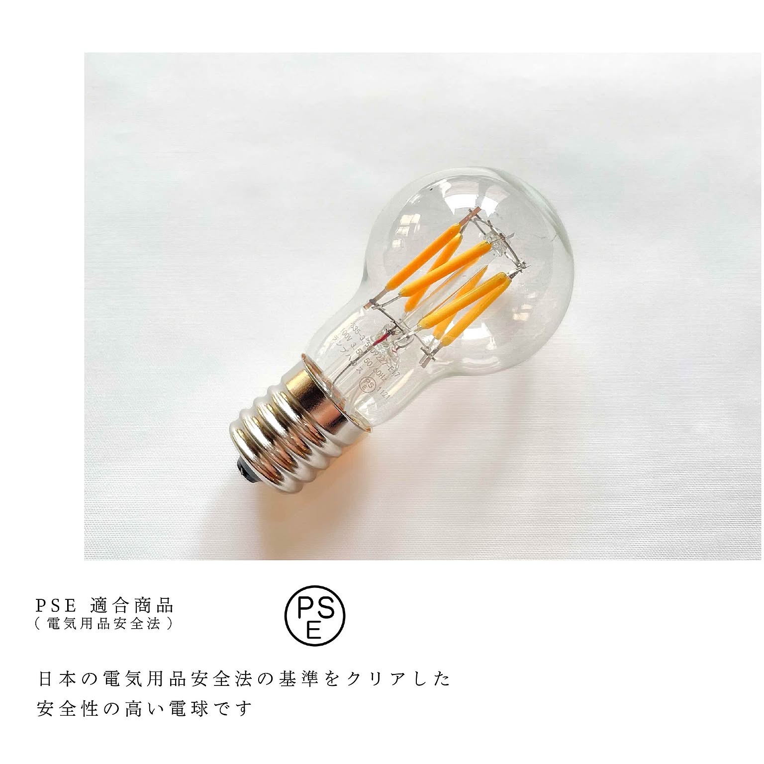 電球