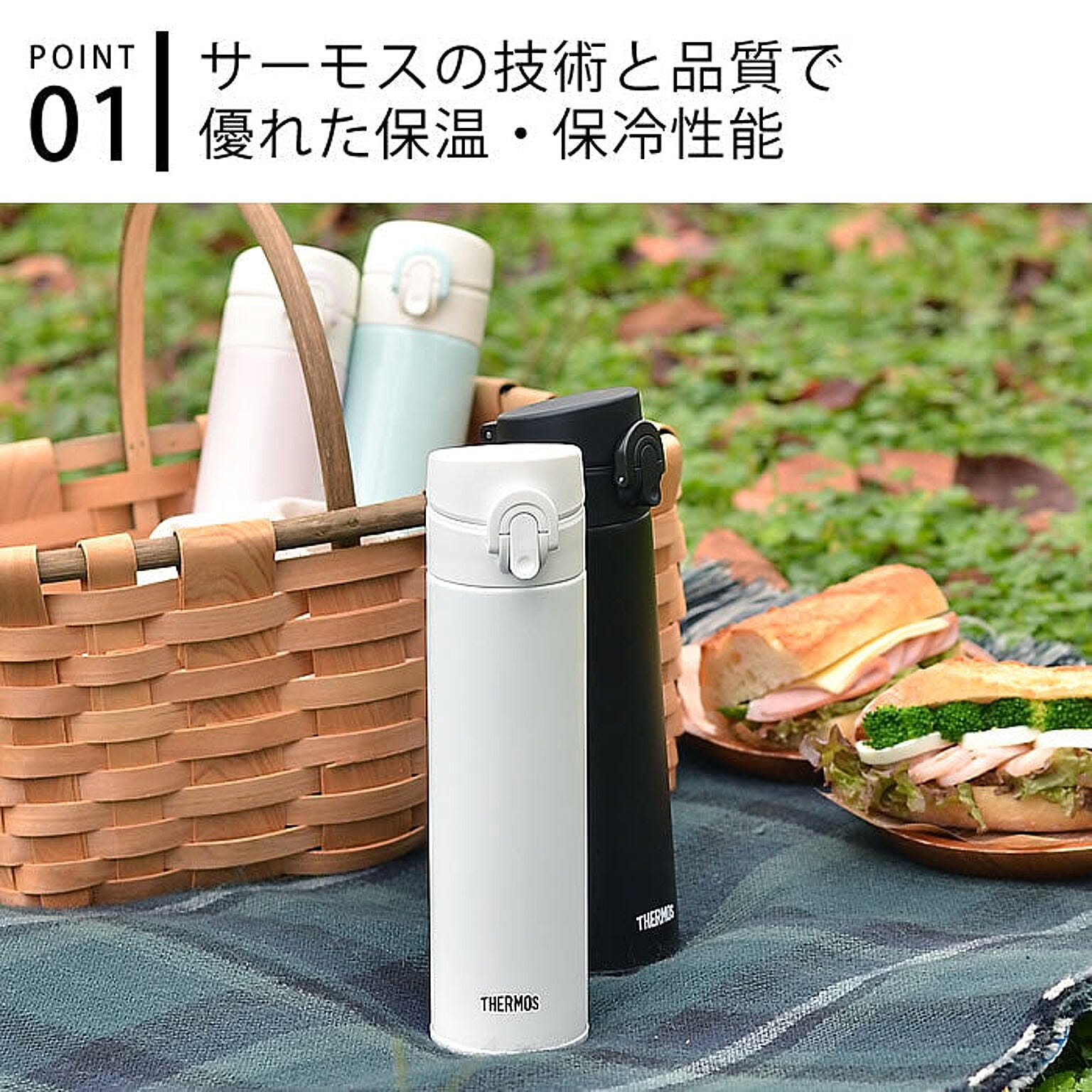 水筒・マグボトル