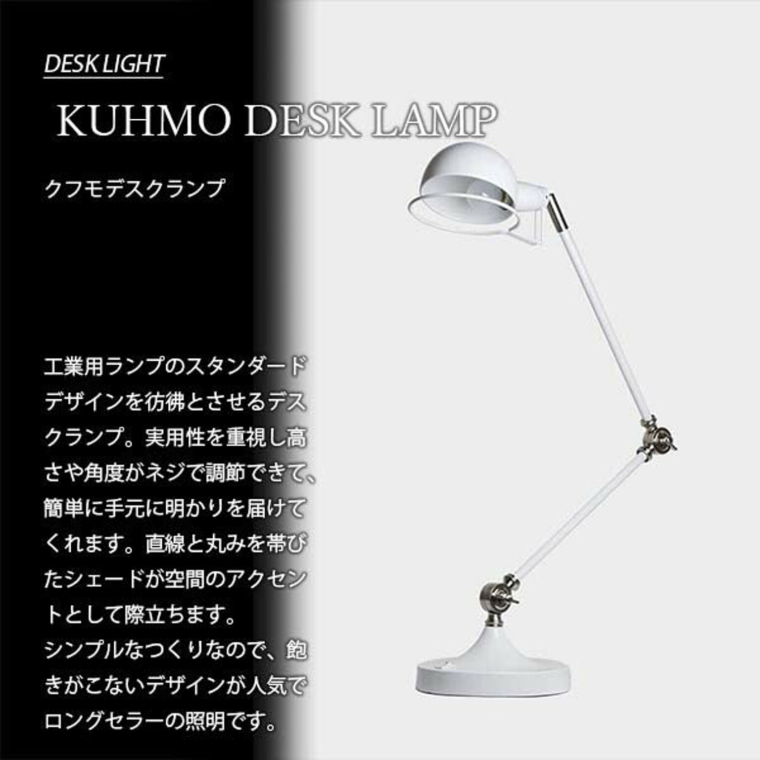 HERMOSA/ハモサ KUHMO DESK LAMP クフモ デスクランプ EN-004 デスクライト 卓上照明 - 通販