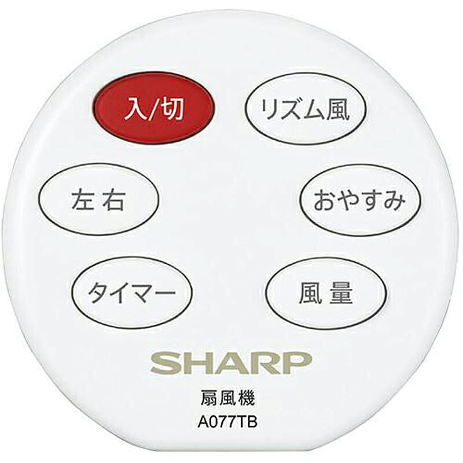 扇風機