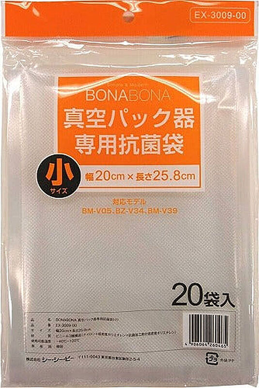 真空パック器専用抗菌袋 小20枚入り BONABONAシリーズ BM-V05/BZ-V34 ...