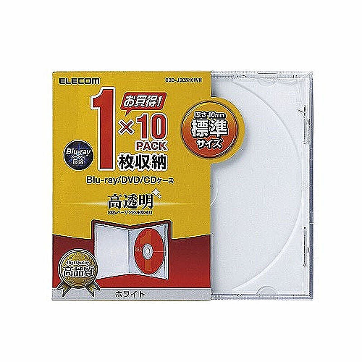 エレコム　Blu-ray/DVD/CDケース(標準/PS/1枚収納)　CCD-JSCN10WH 管理No. 4953103400030