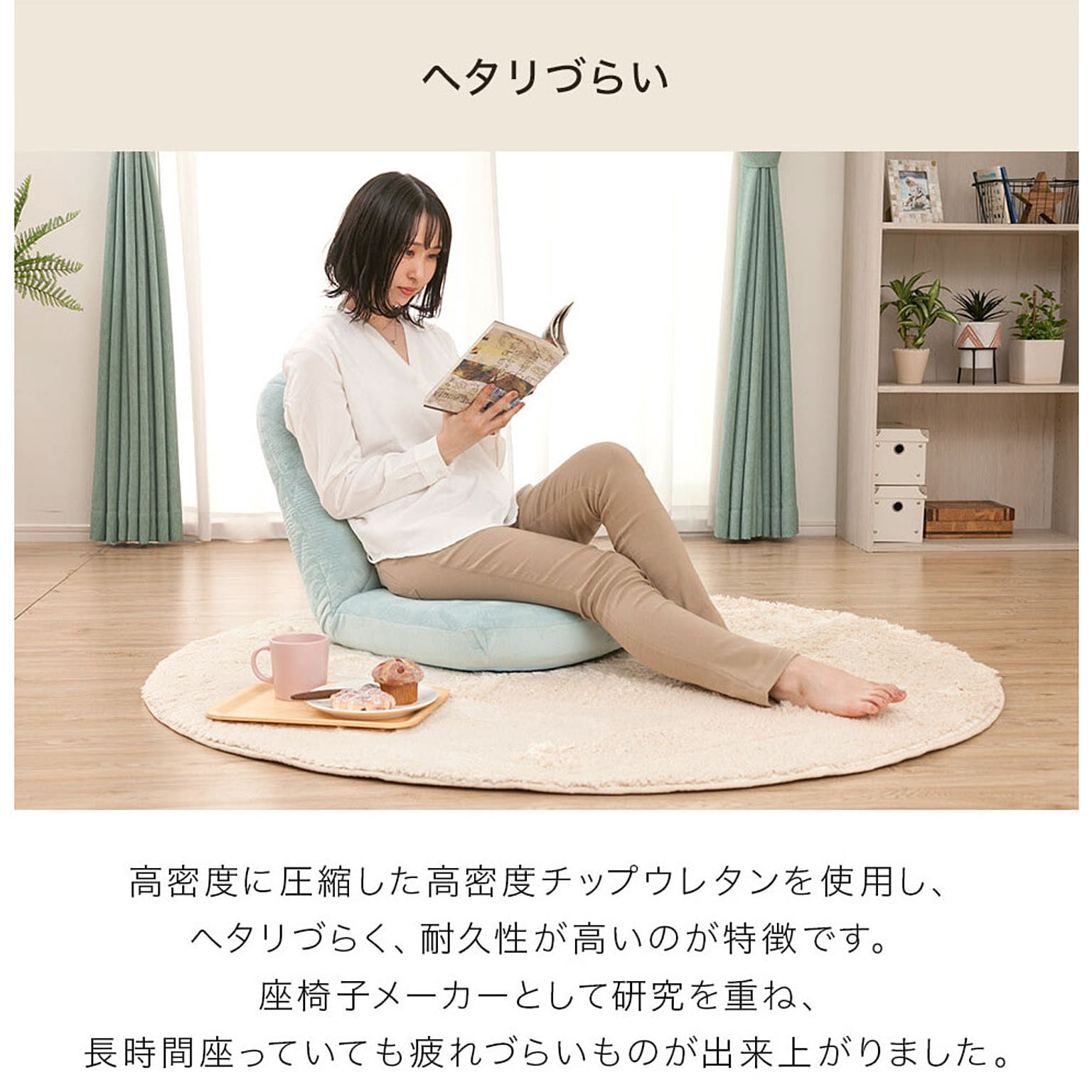 座椅子