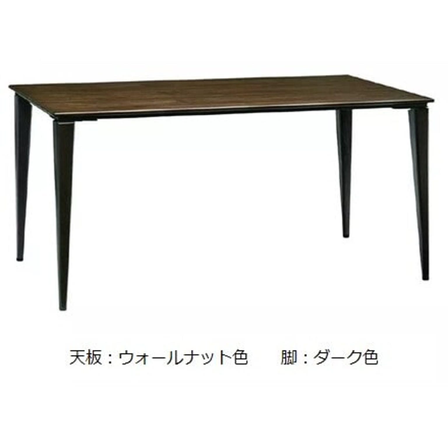 ダイニングテーブル