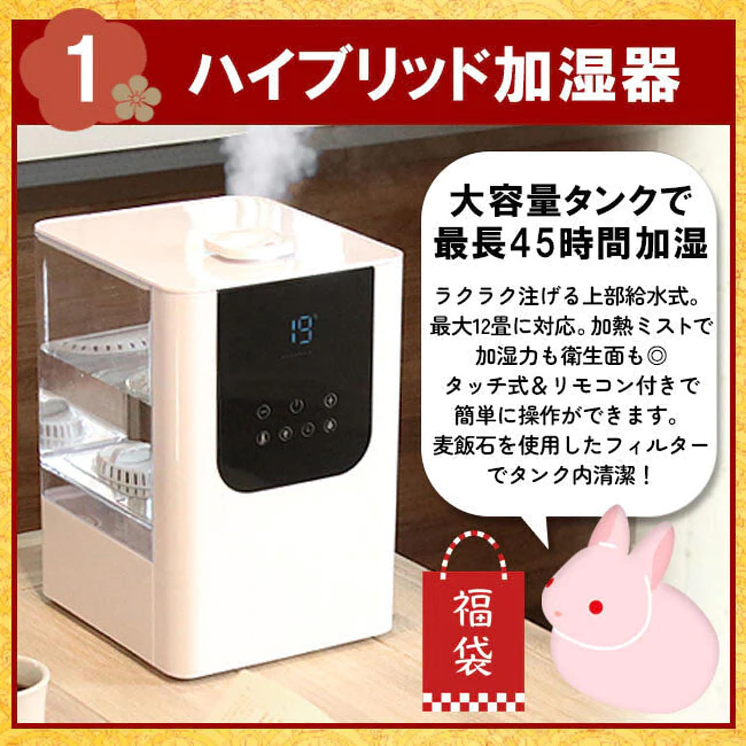 加湿器