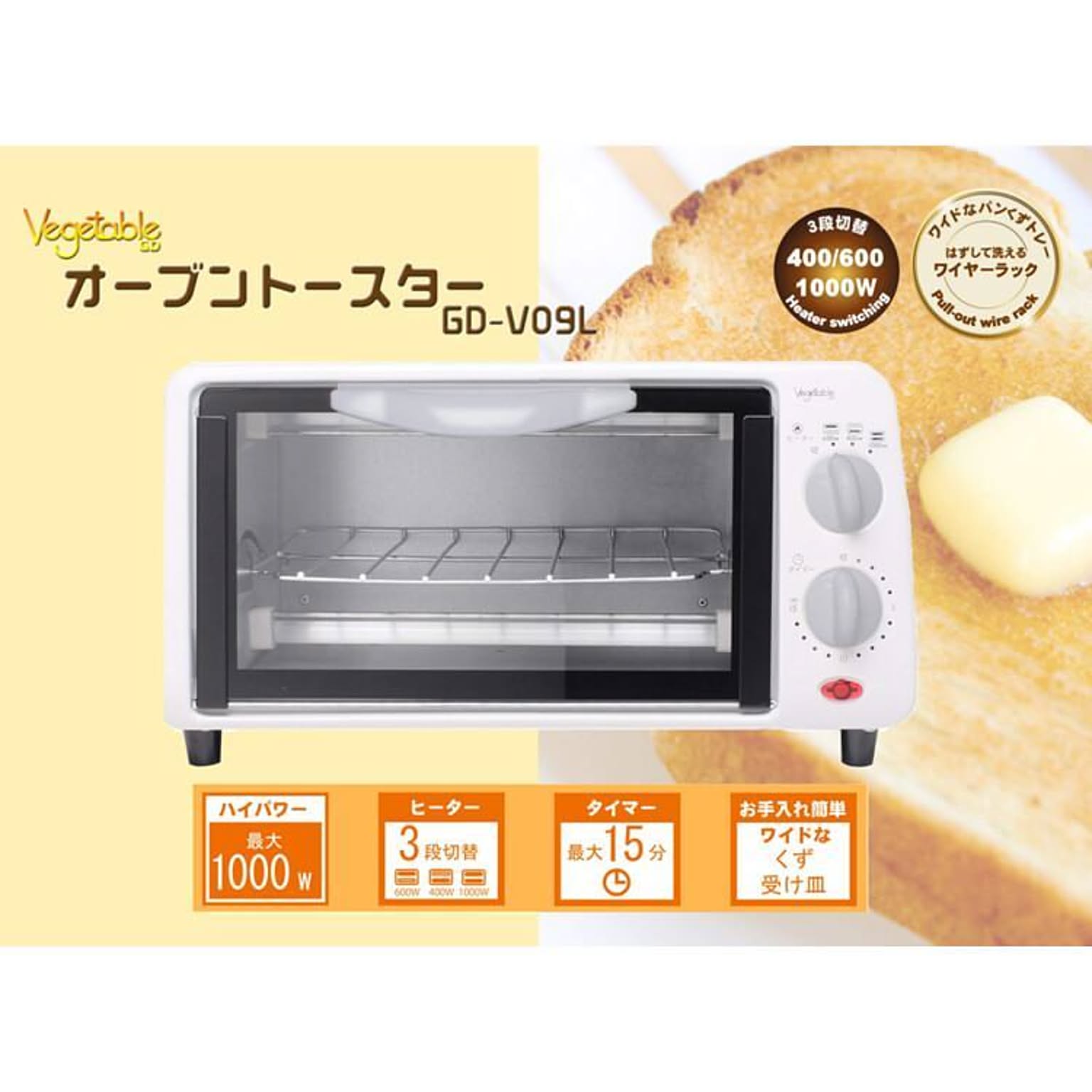 オーブンレンジ