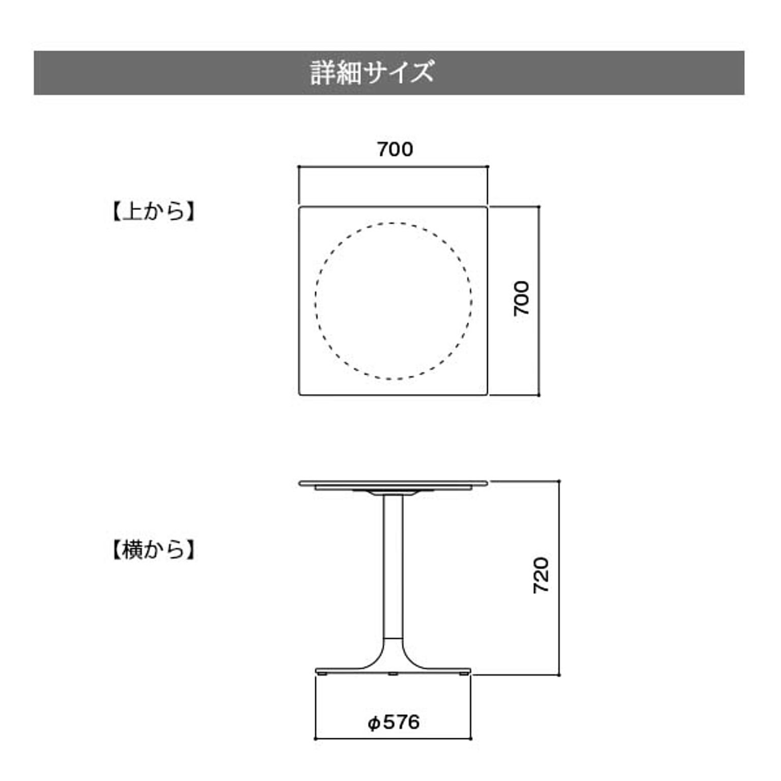 ダイニングテーブル