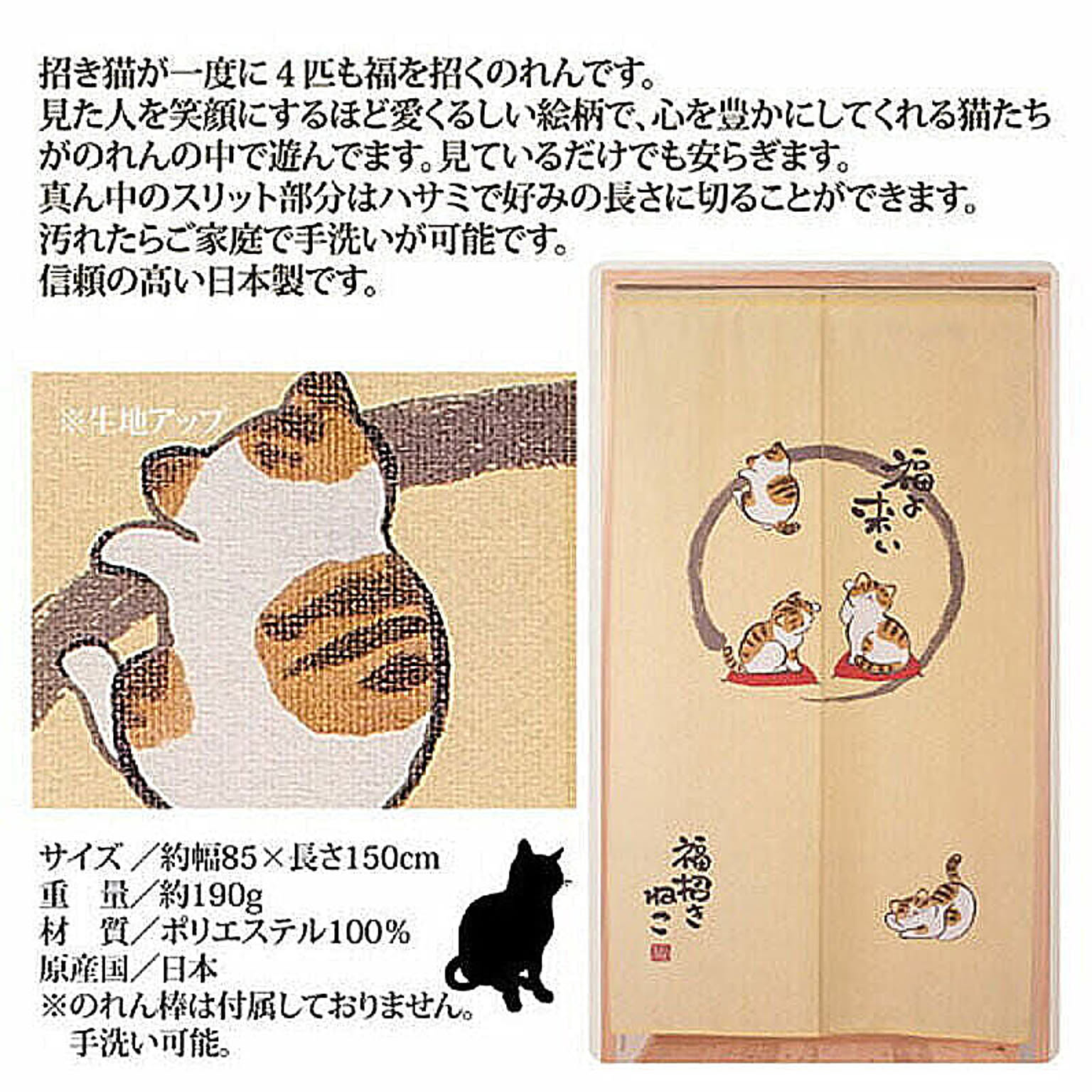 のれん・すだれ