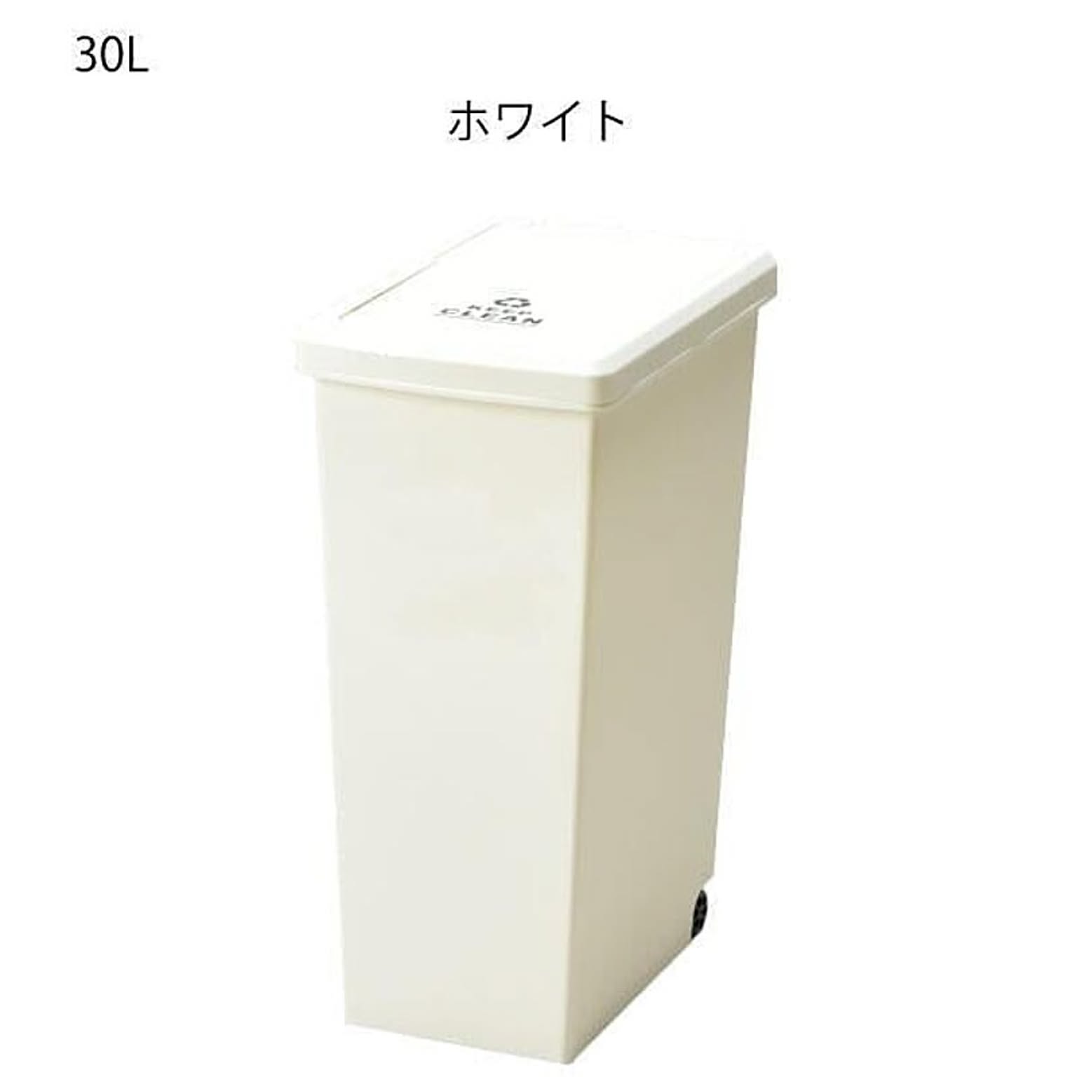 スライド トラッシュカン 30L