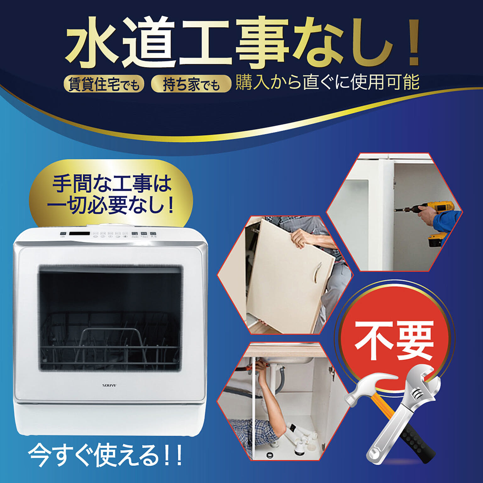 食器洗い機・食器乾燥機