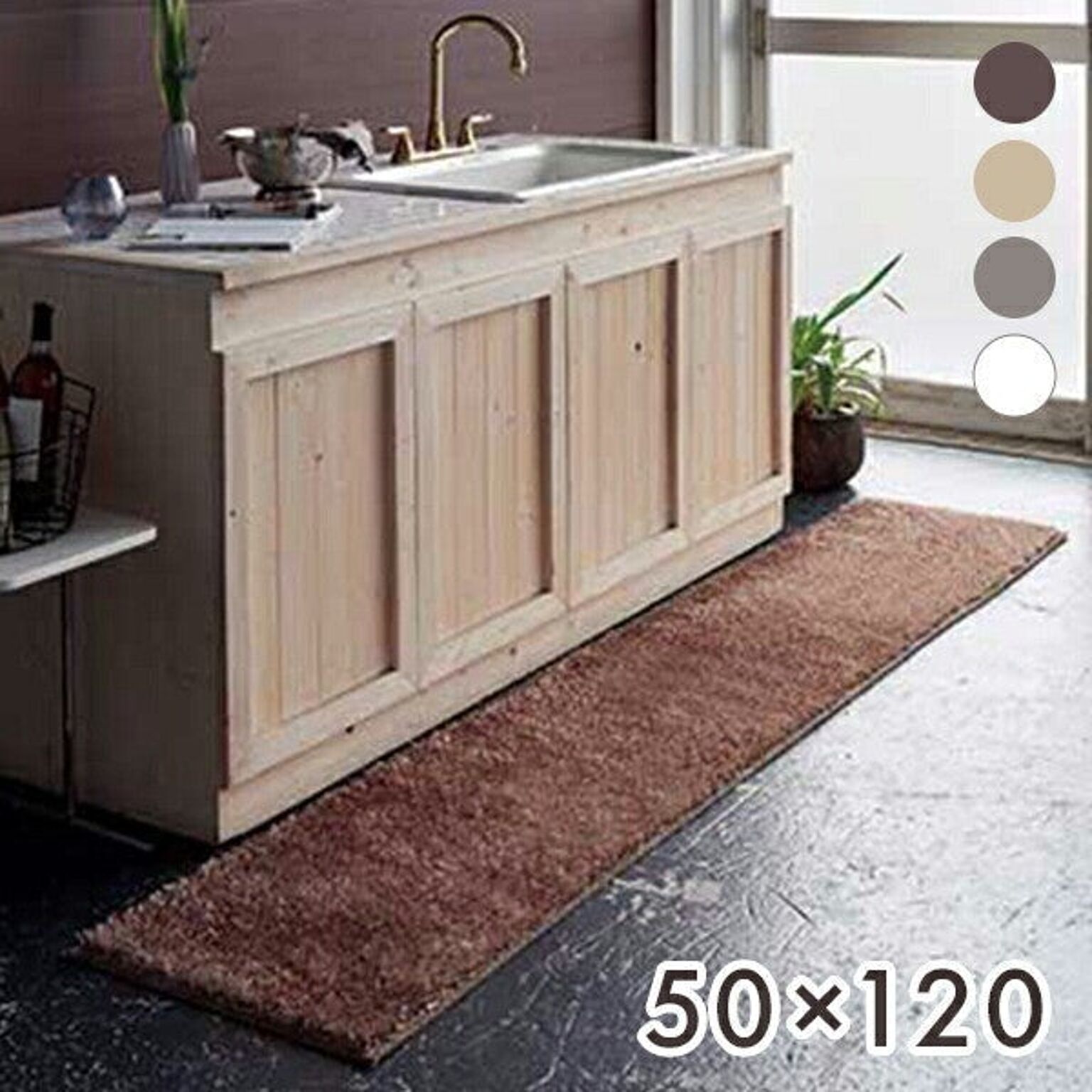 キッチンマット 50×120cm ラグ おしゃれ 台所マット 洗える 滑り止め トルコ製生地使用 シャギー