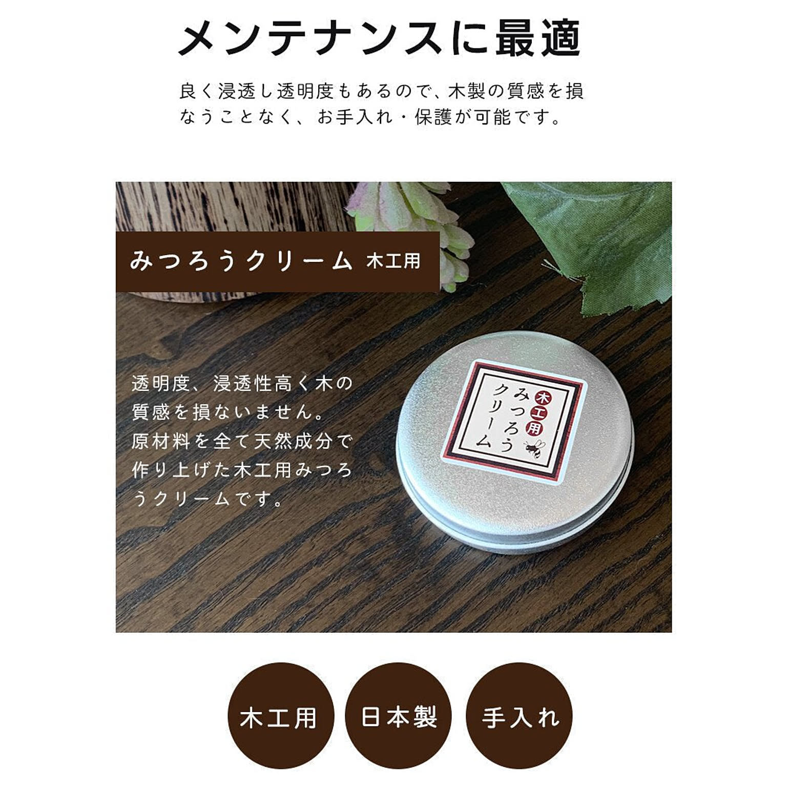 ワックス