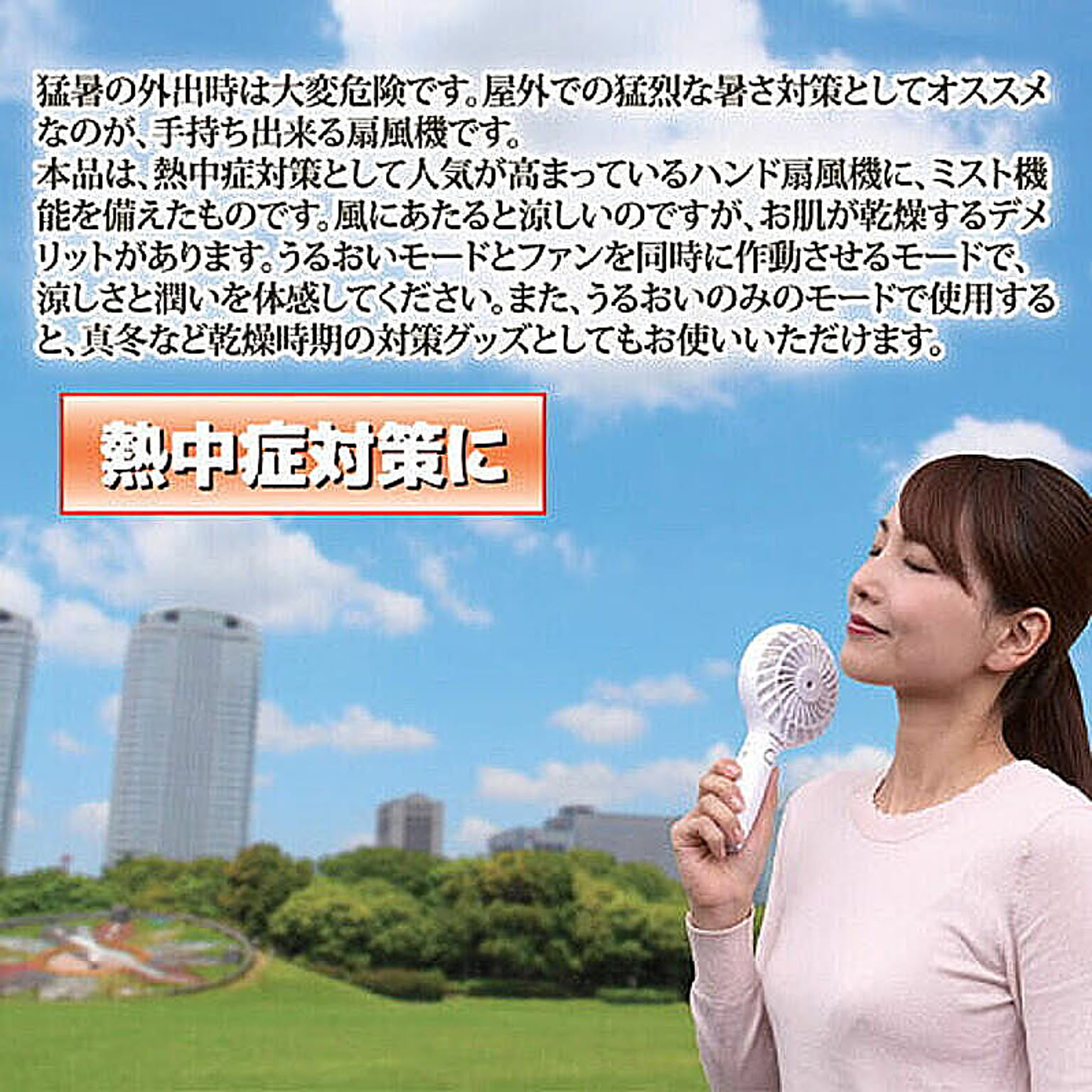 扇風機