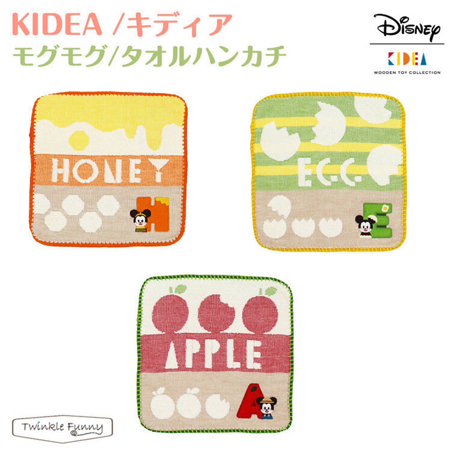 正規販売店 キディア Kidea モグモグ タオルハンカチ ディズニー Disney Egg Honey Apple Tf 通販 Roomclipショッピング