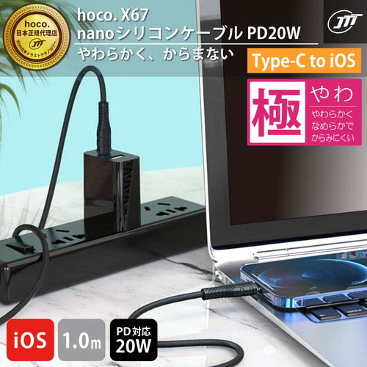 スマホアクセサリ