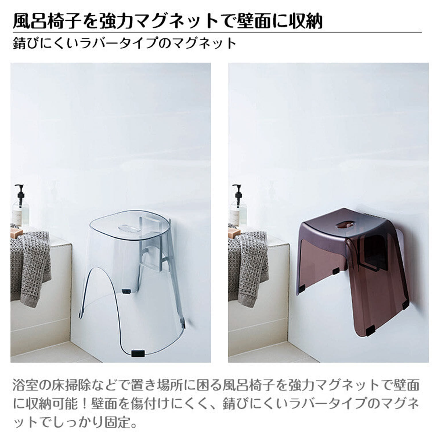 浴室用ラック