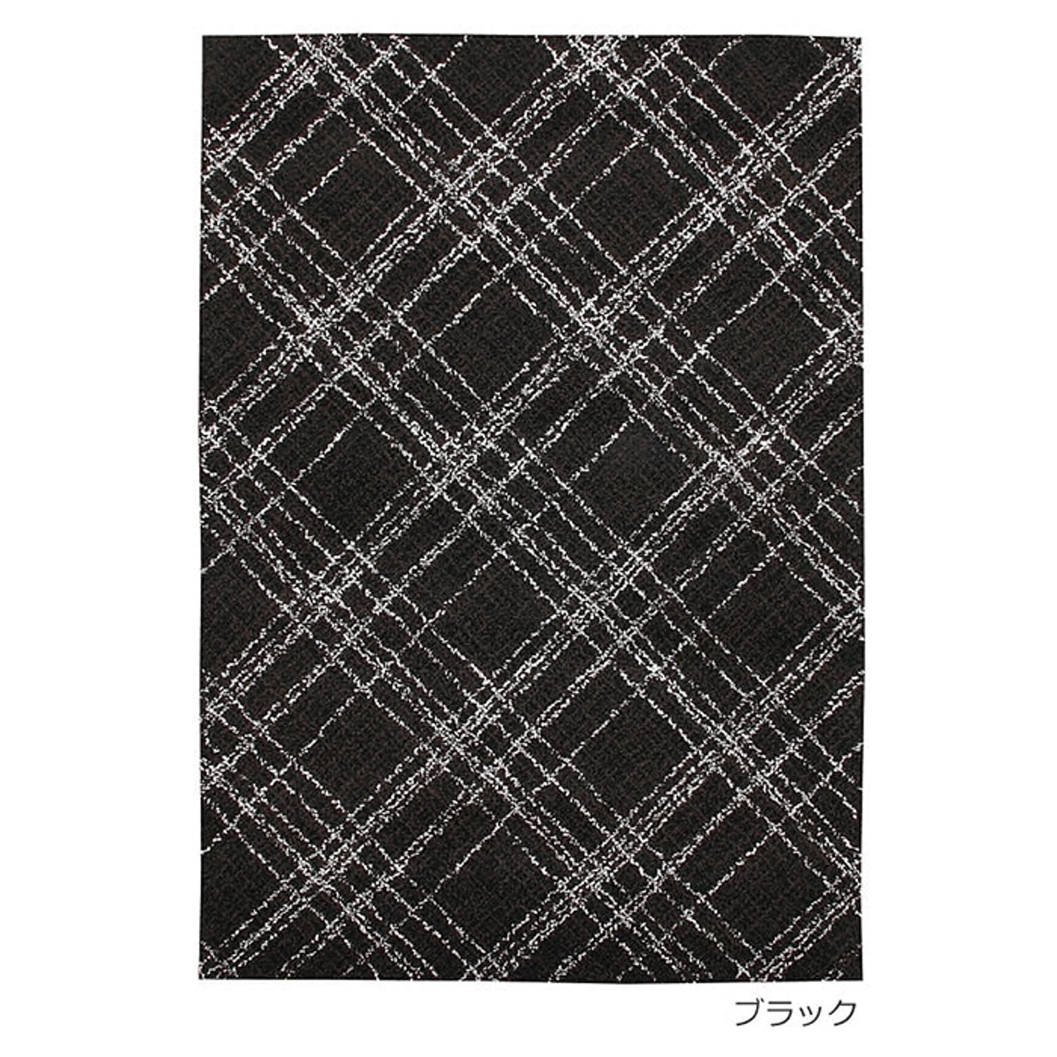 Prevell チェック柄 ラグマット 約140×200cm ブラック