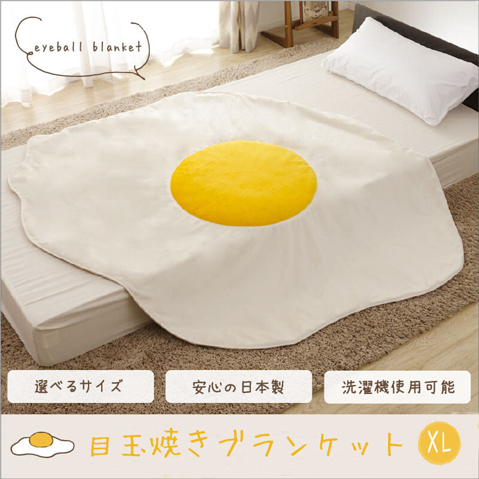 ブランケット・毛布