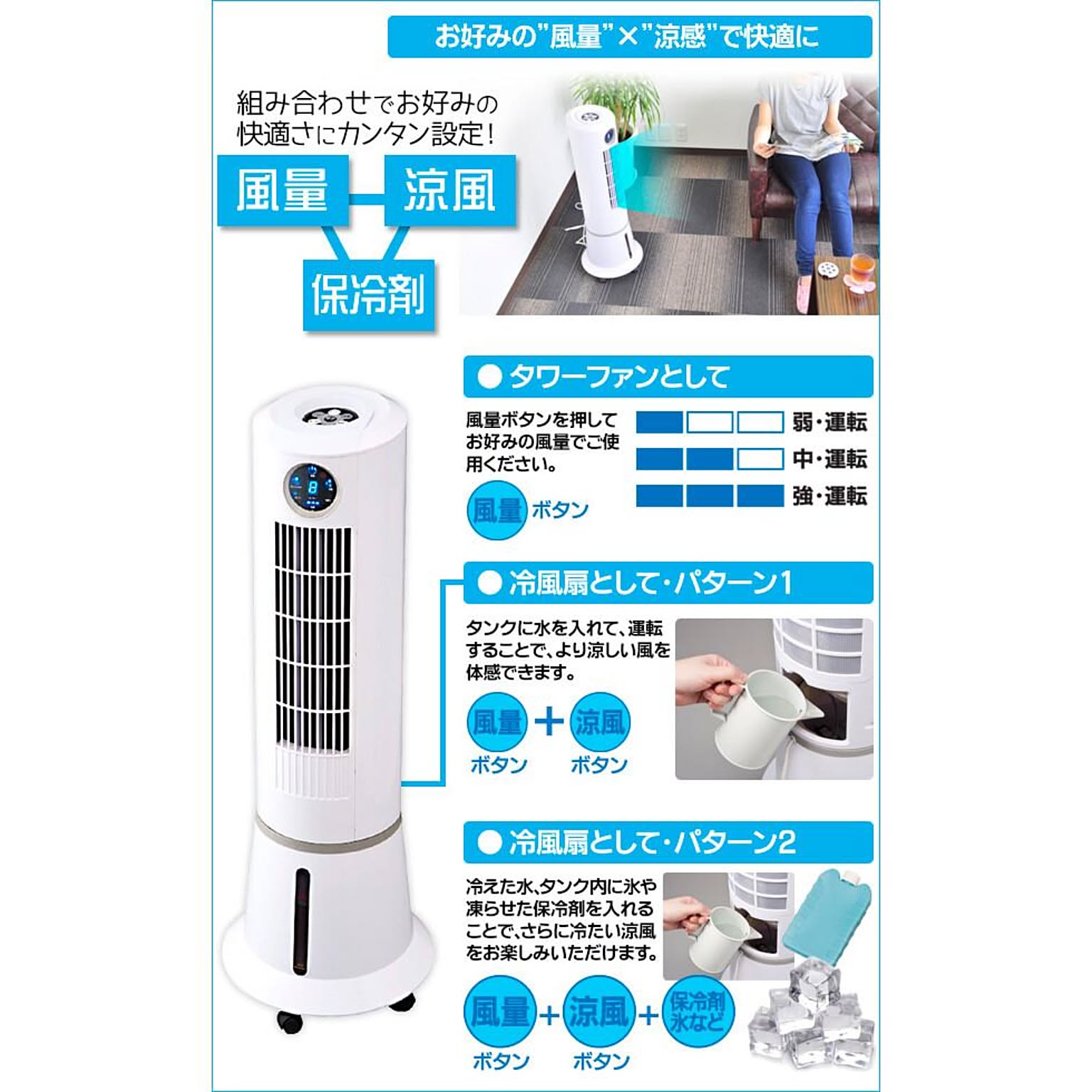 扇風機