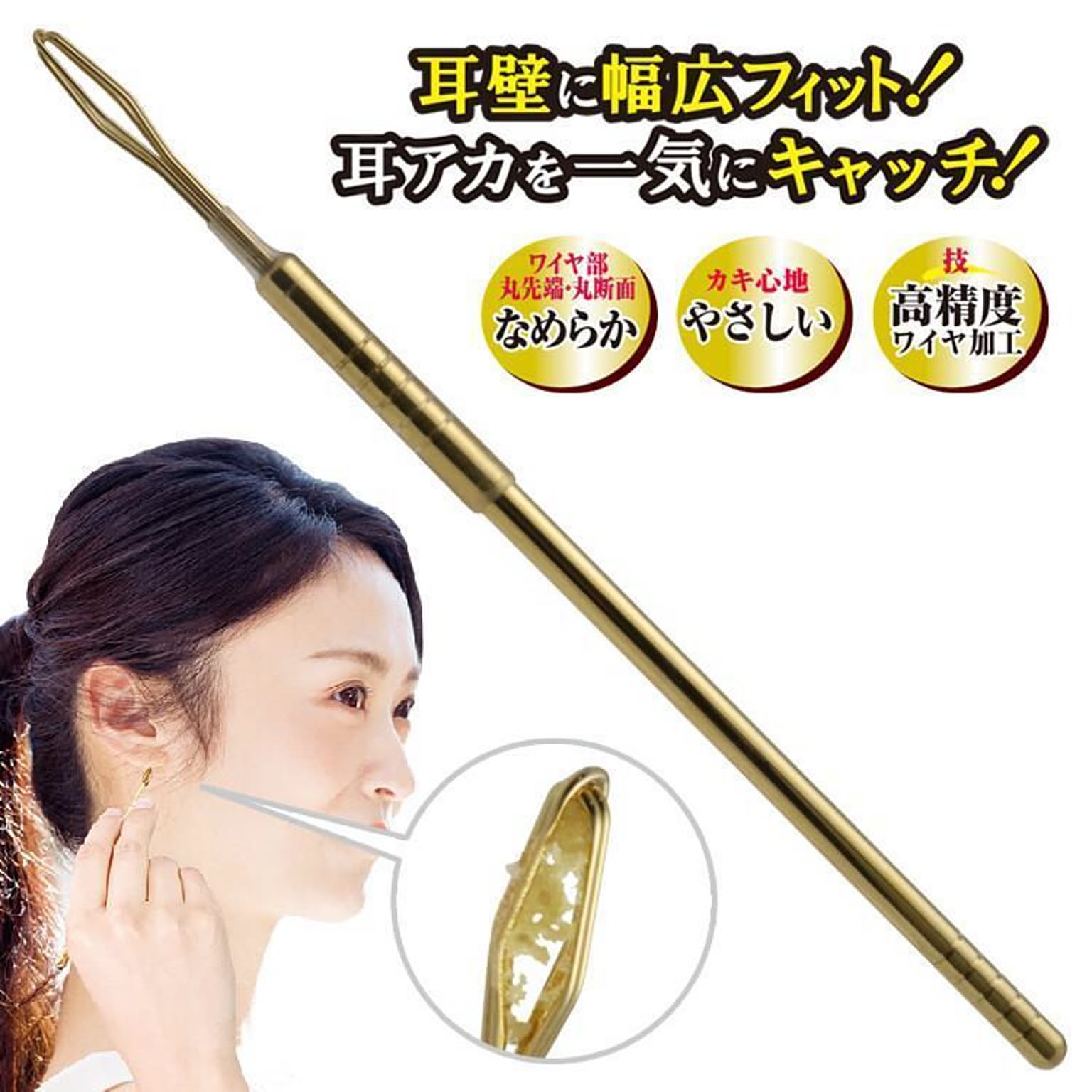 【▲】/ののじ 耳かきクルクル長球