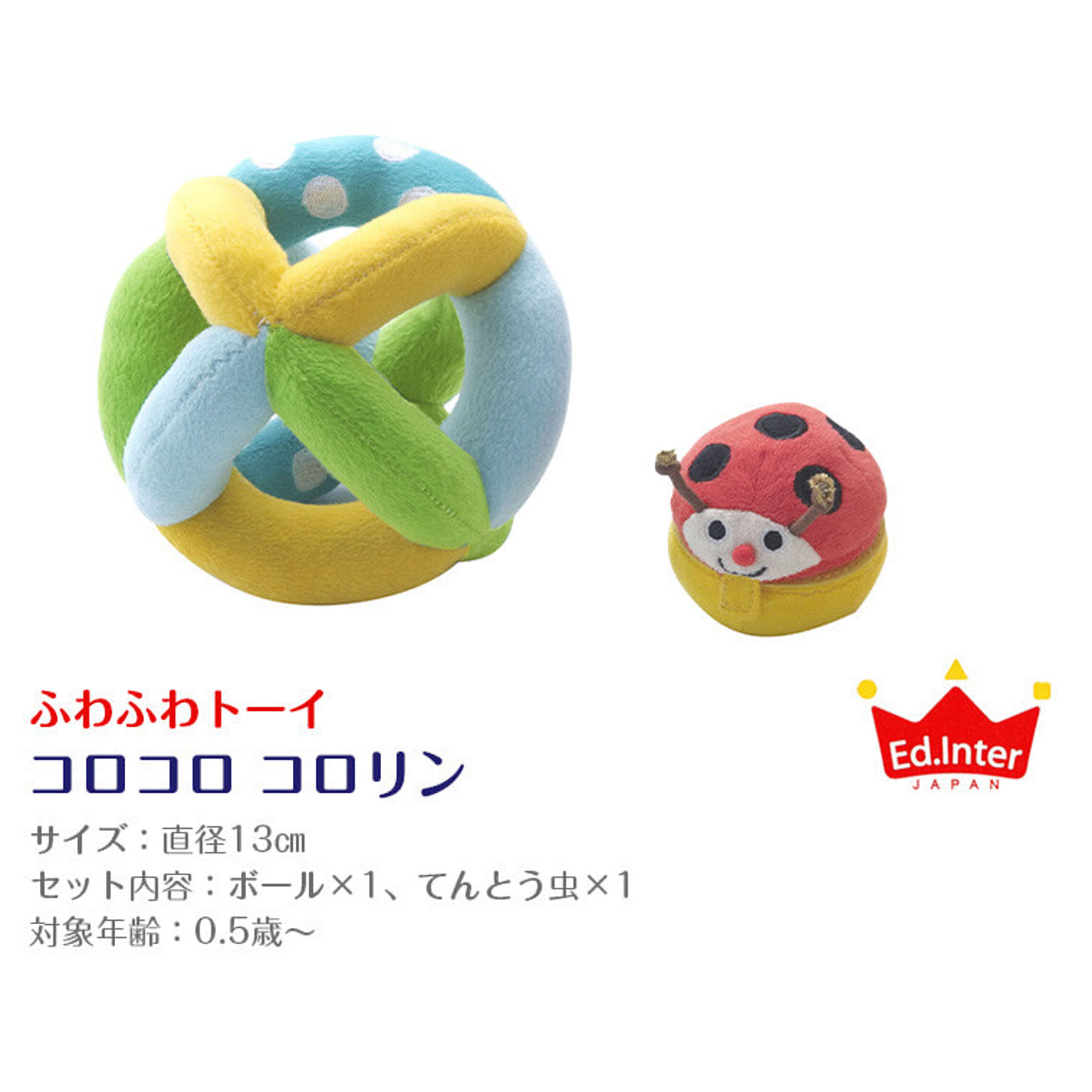 ベビーグッズ