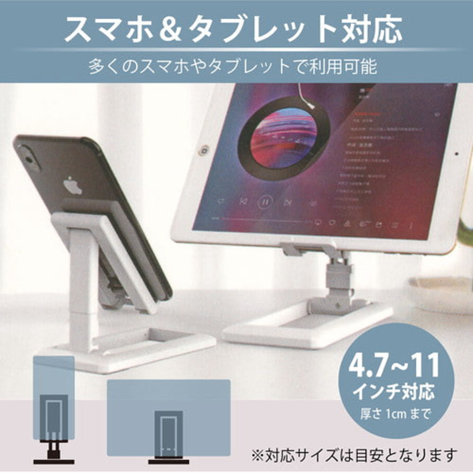スマホアクセサリ