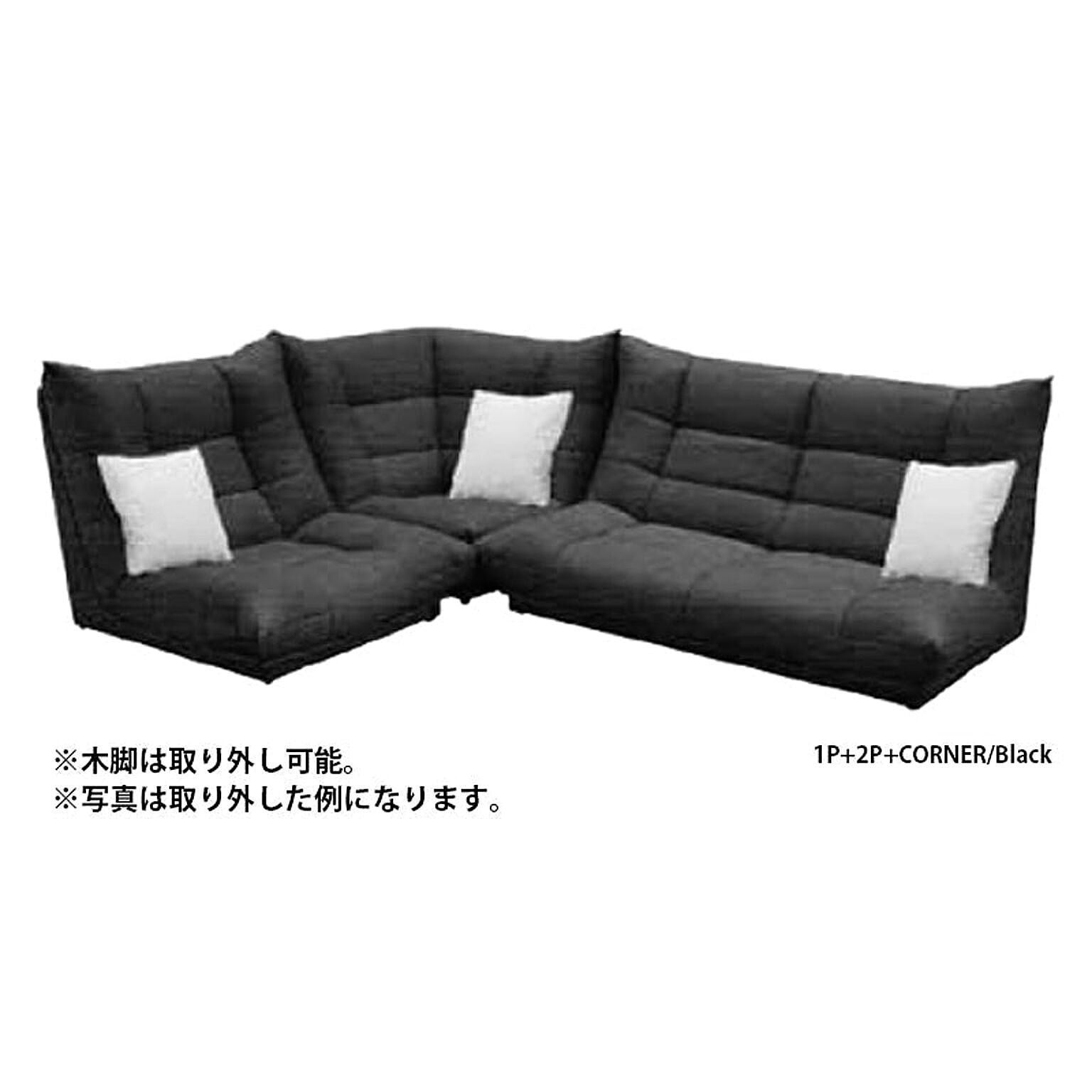 カルロス ソファ セット１人掛け 2人掛け コーナー 3点セット グリーン ブラウン ブラック ベージュ 木脚(NA)15cm付属