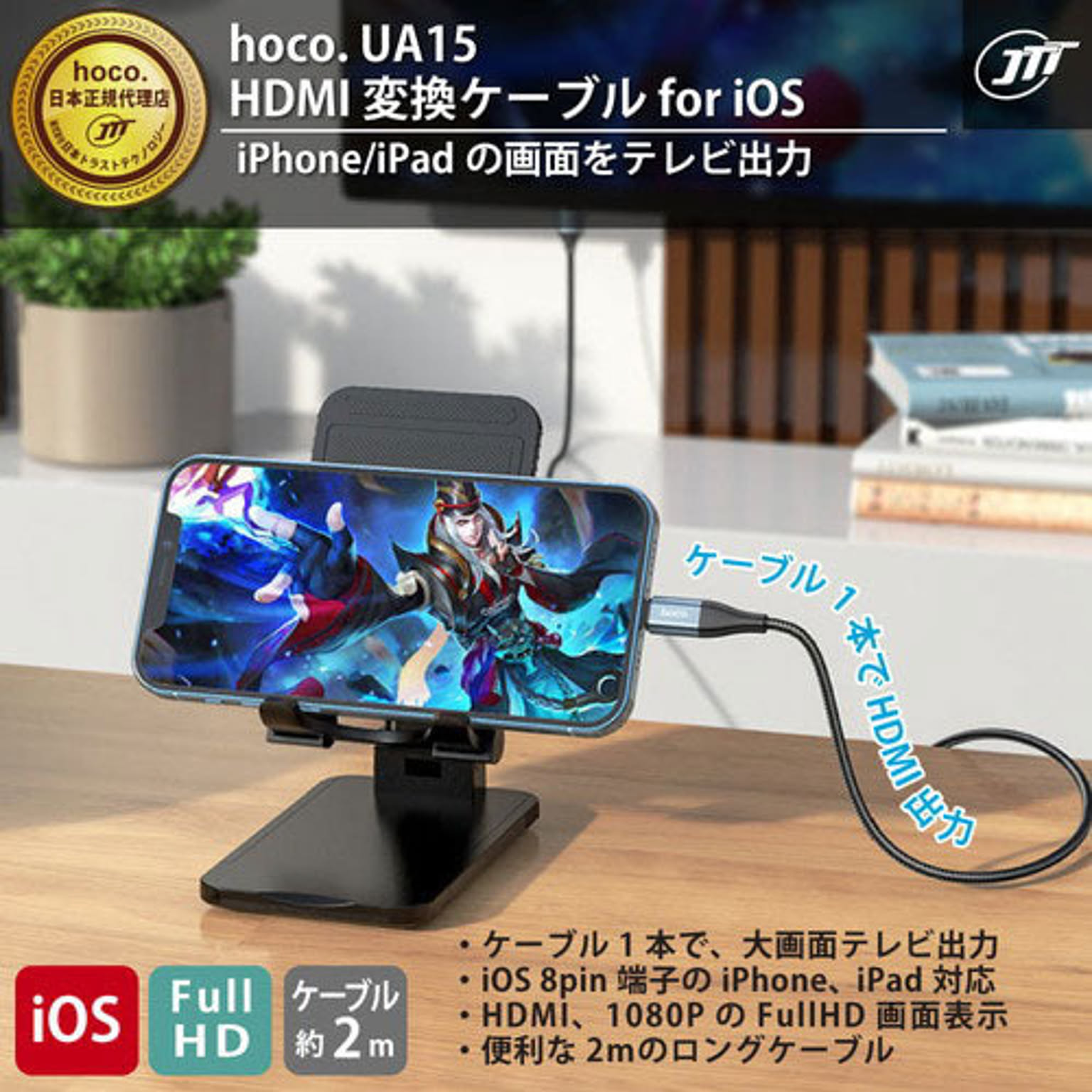 スマホアクセサリ