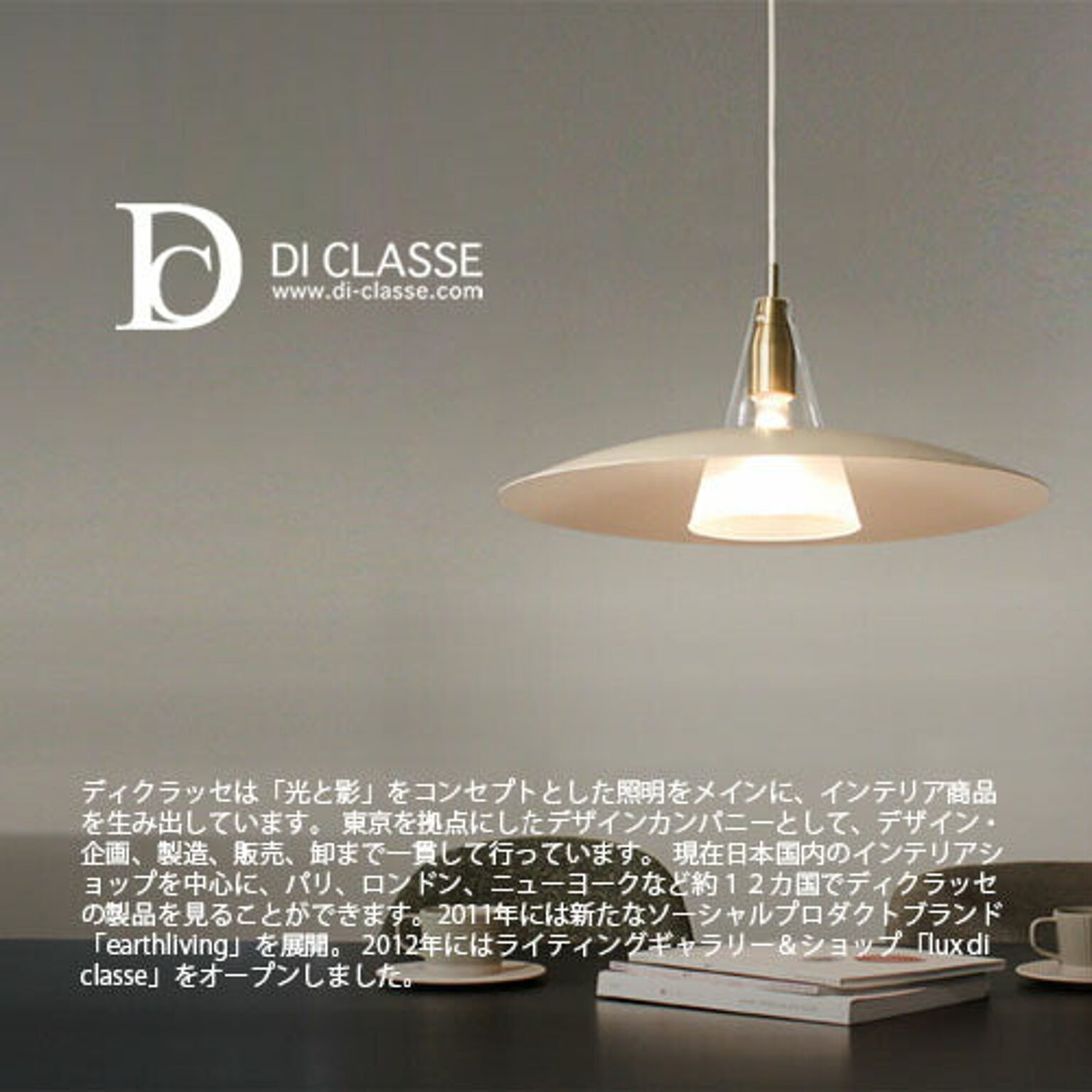DI CLASSE LT3687WH Falun デスクランプ LED対応 ブラック - 通販