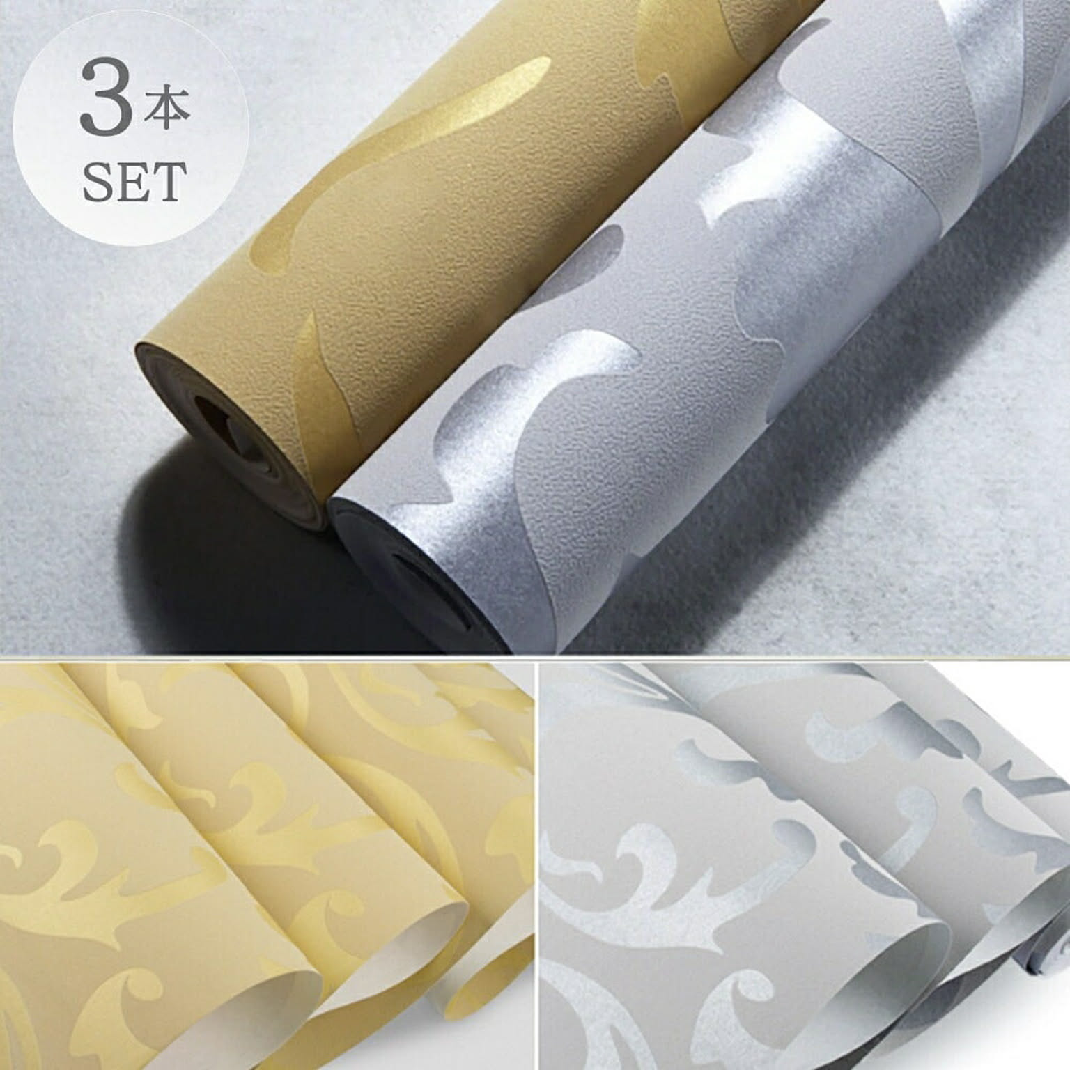 壁紙 3本セット エレガント 金or銀 53cm 950cm Diy のりなし かわいい おしゃれ クロス 補修 ラグジュアリー 北欧 輸入壁紙 ラッシュ 賃貸 背景 プレゼント 通販 Roomclipショッピング