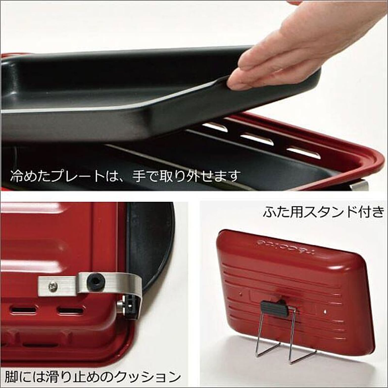 ホットプレート