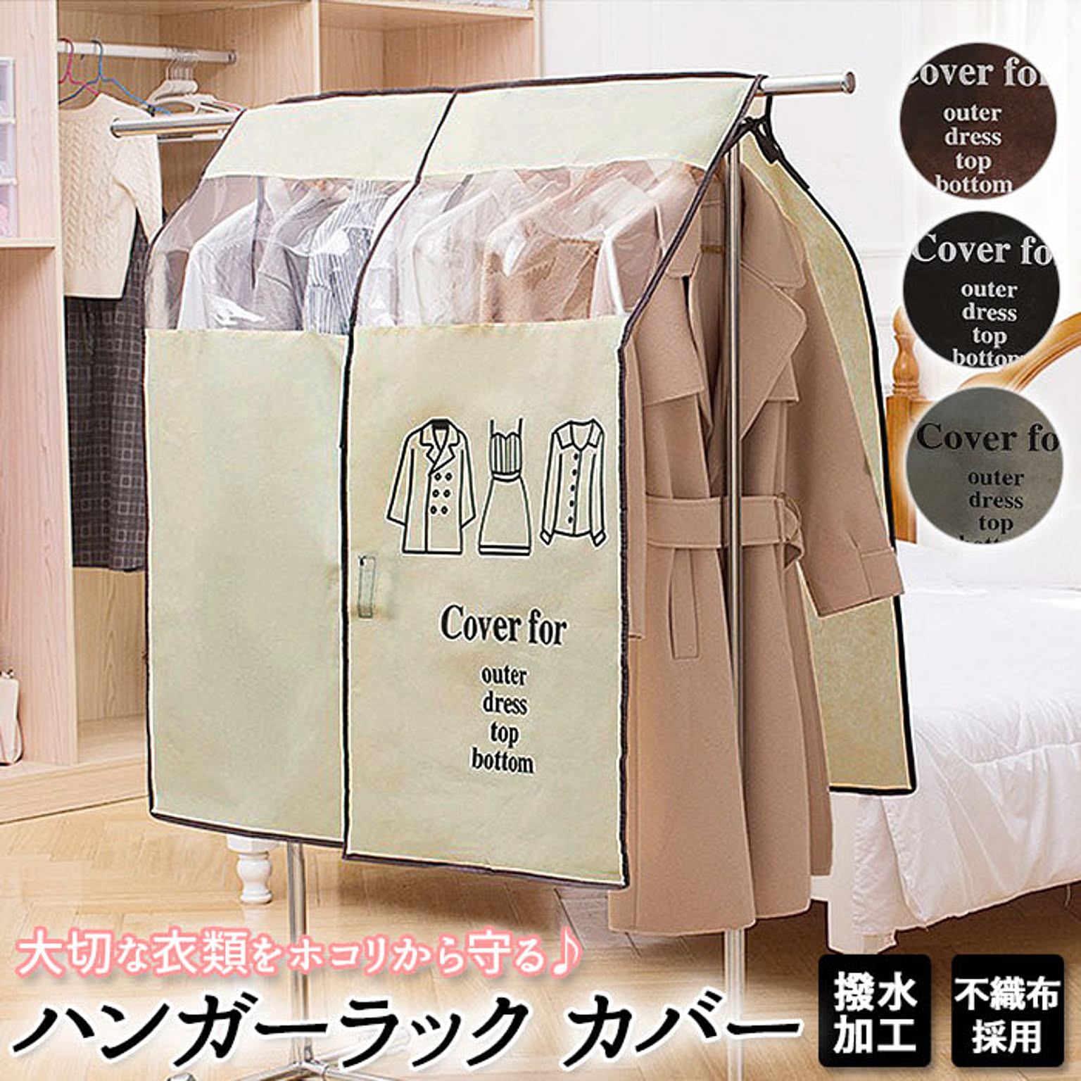 533円 【信頼】 衣類カバー ハンガーラック カバー 洋服立体ダストカバー ハンギングウェアダストバッグ 家庭用収納バッ 533円 【信頼】 衣類カバー ハンガーラック カバー 洋服立体ダストカバー ハンギングウェアダストバッグ 家庭用収納バッ