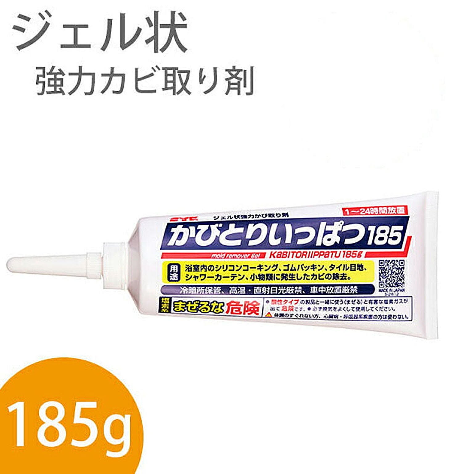 カビ取り剤 かび ジェル 強力 パッキン