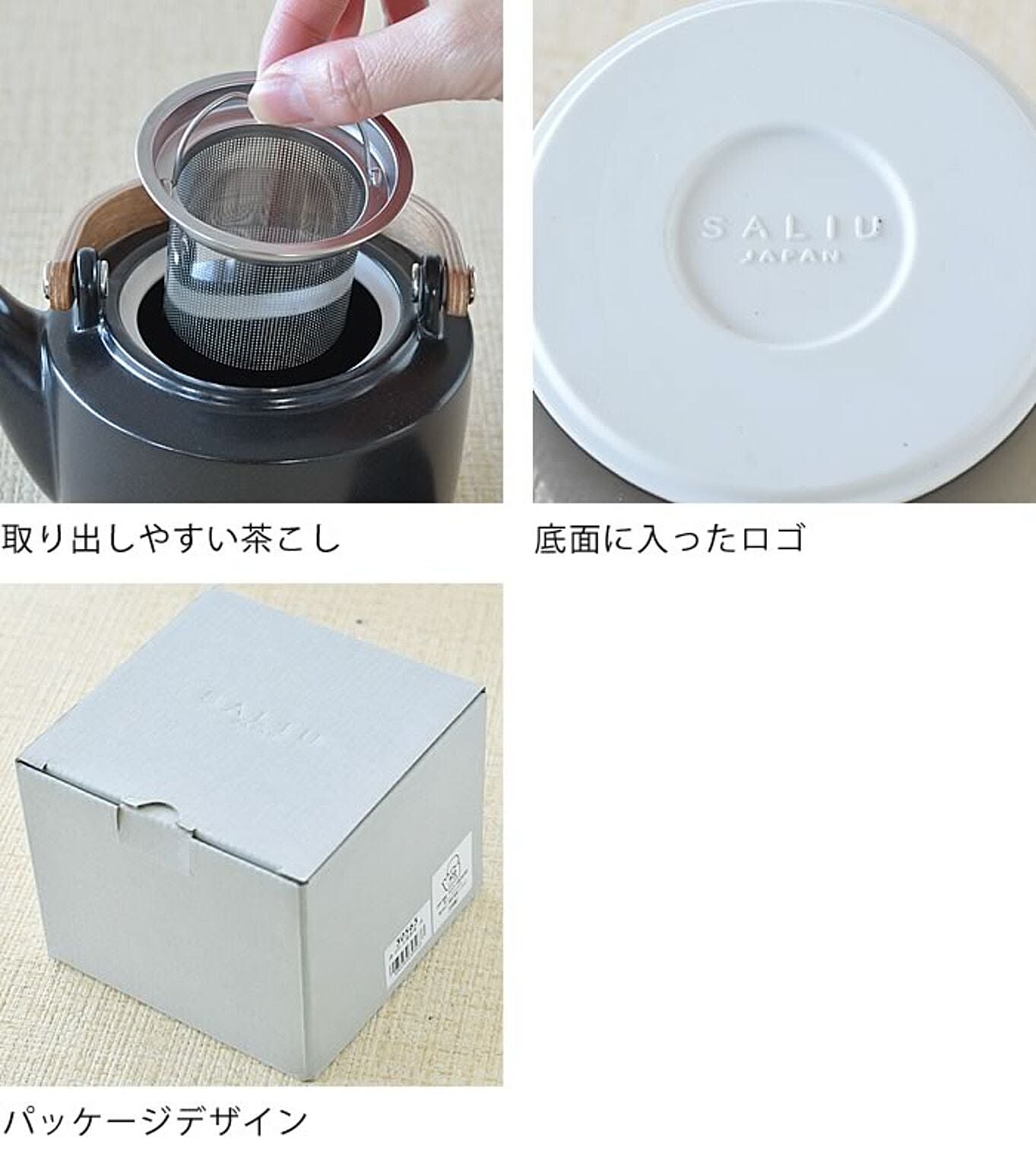 急須