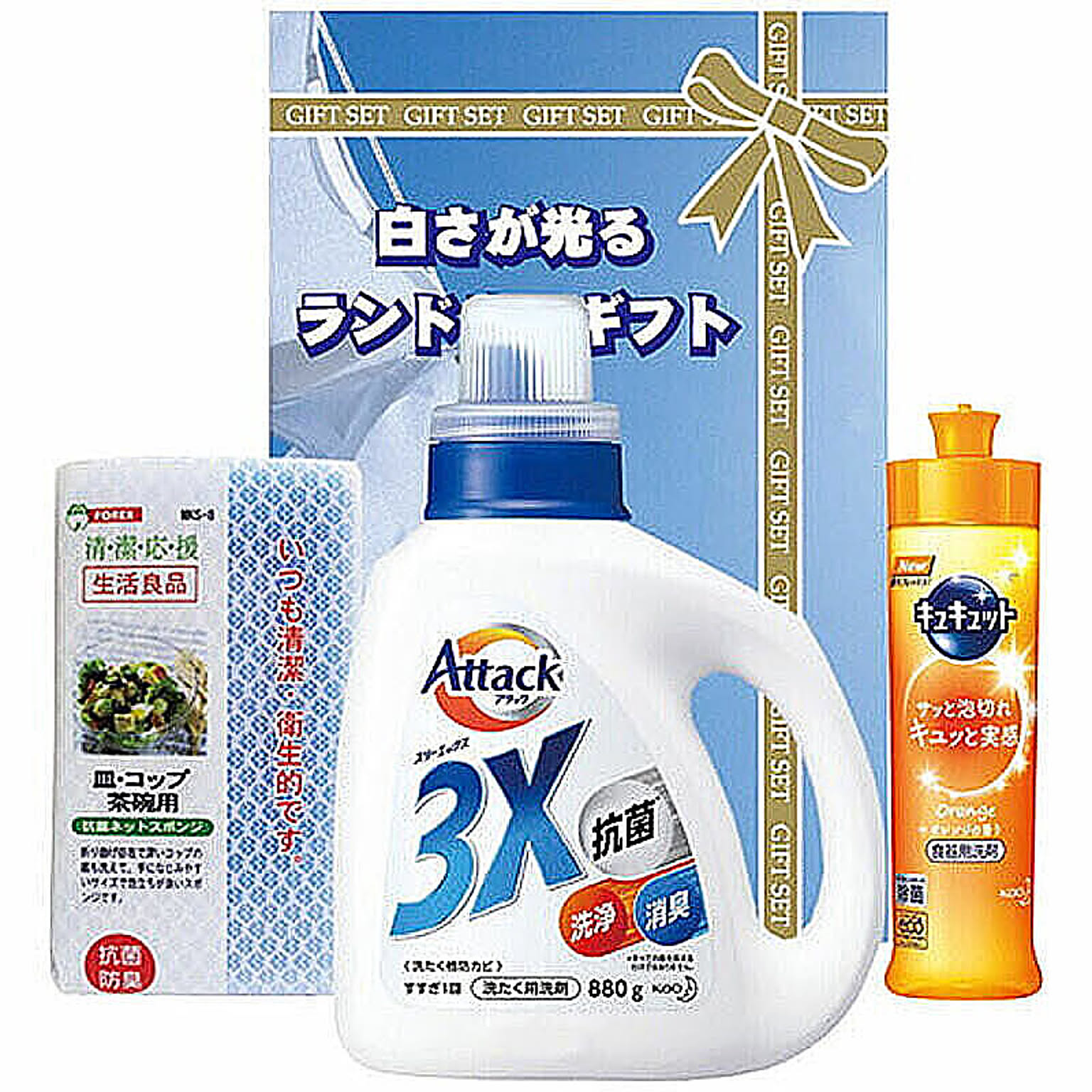 洗濯用洗剤