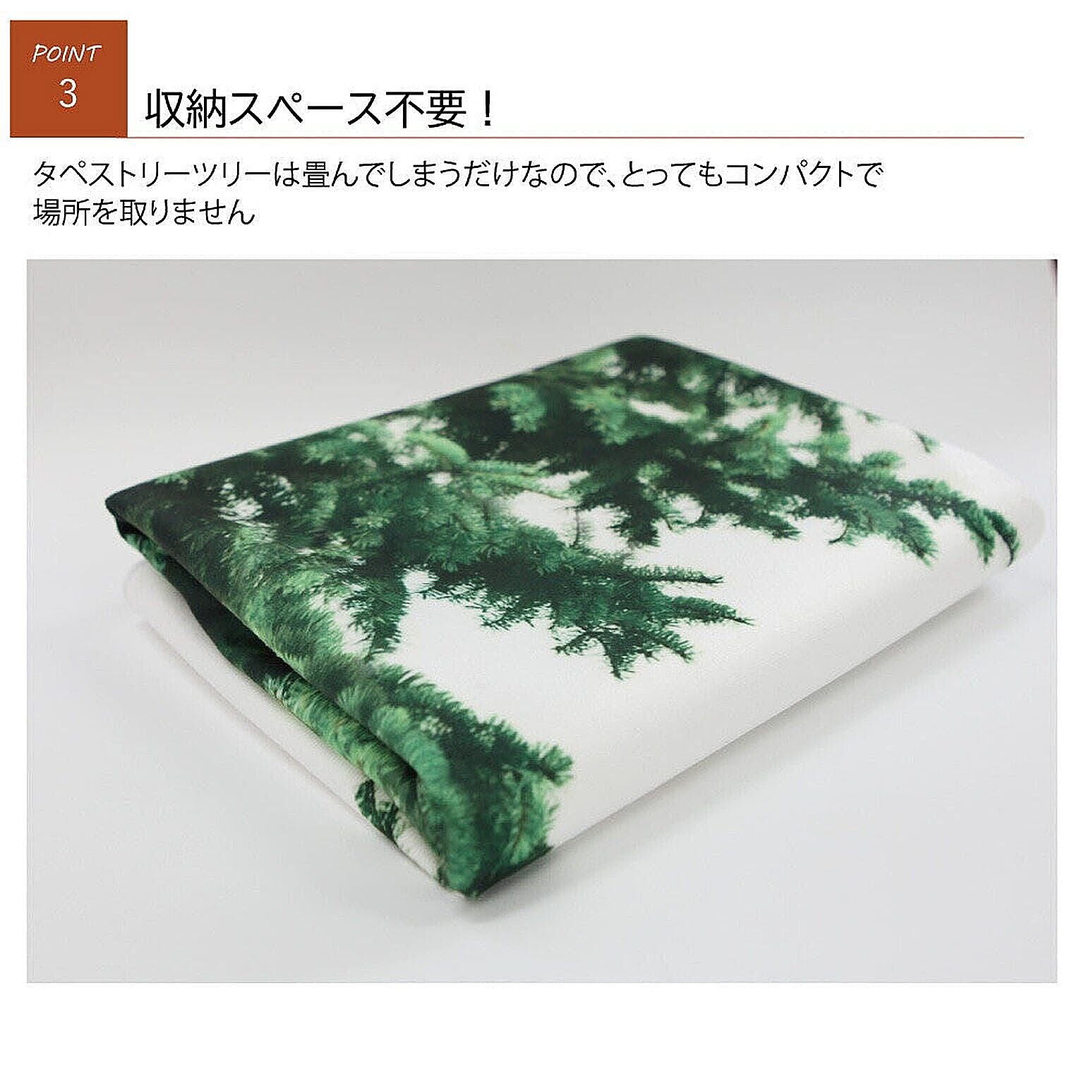 タペストリー