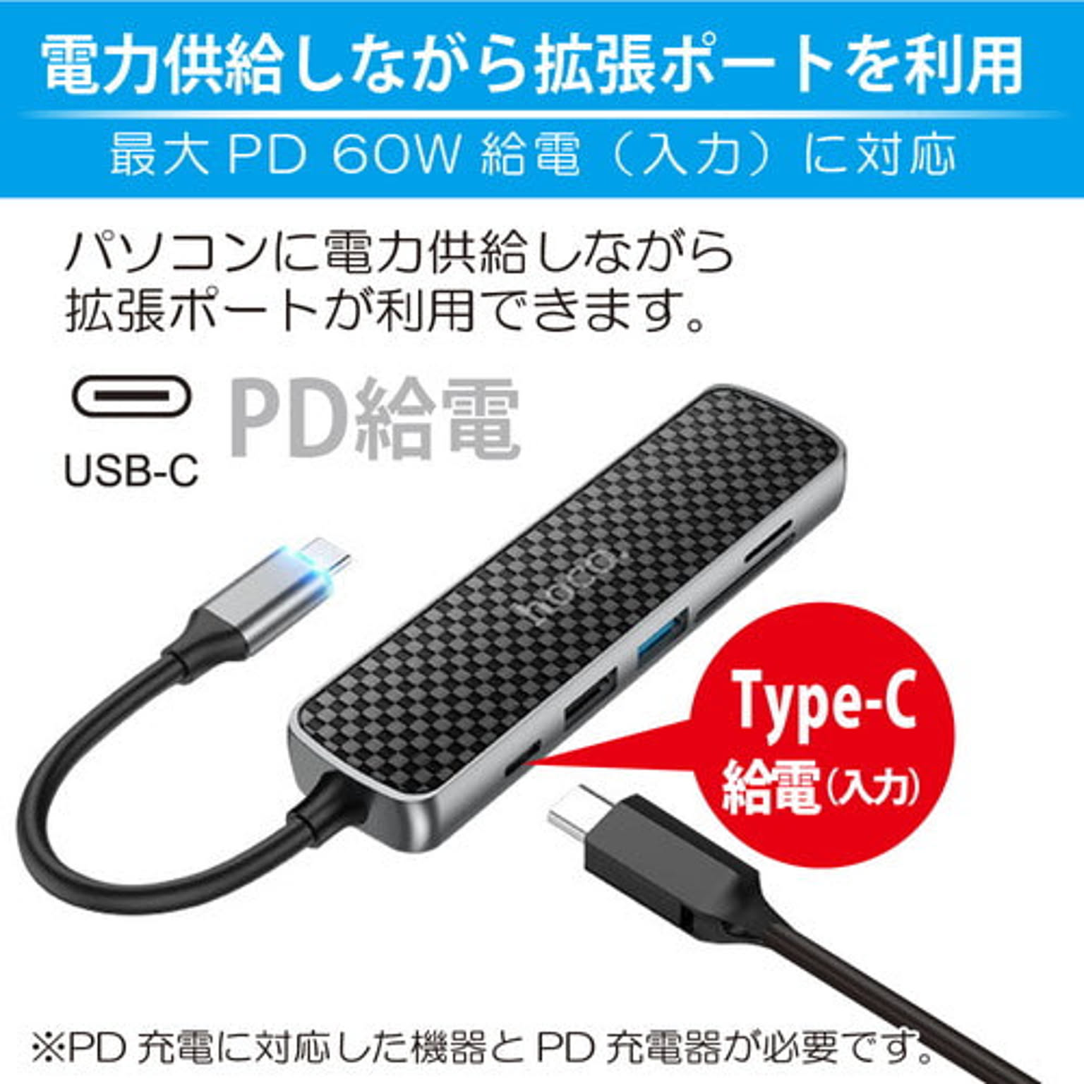 PC周辺機器