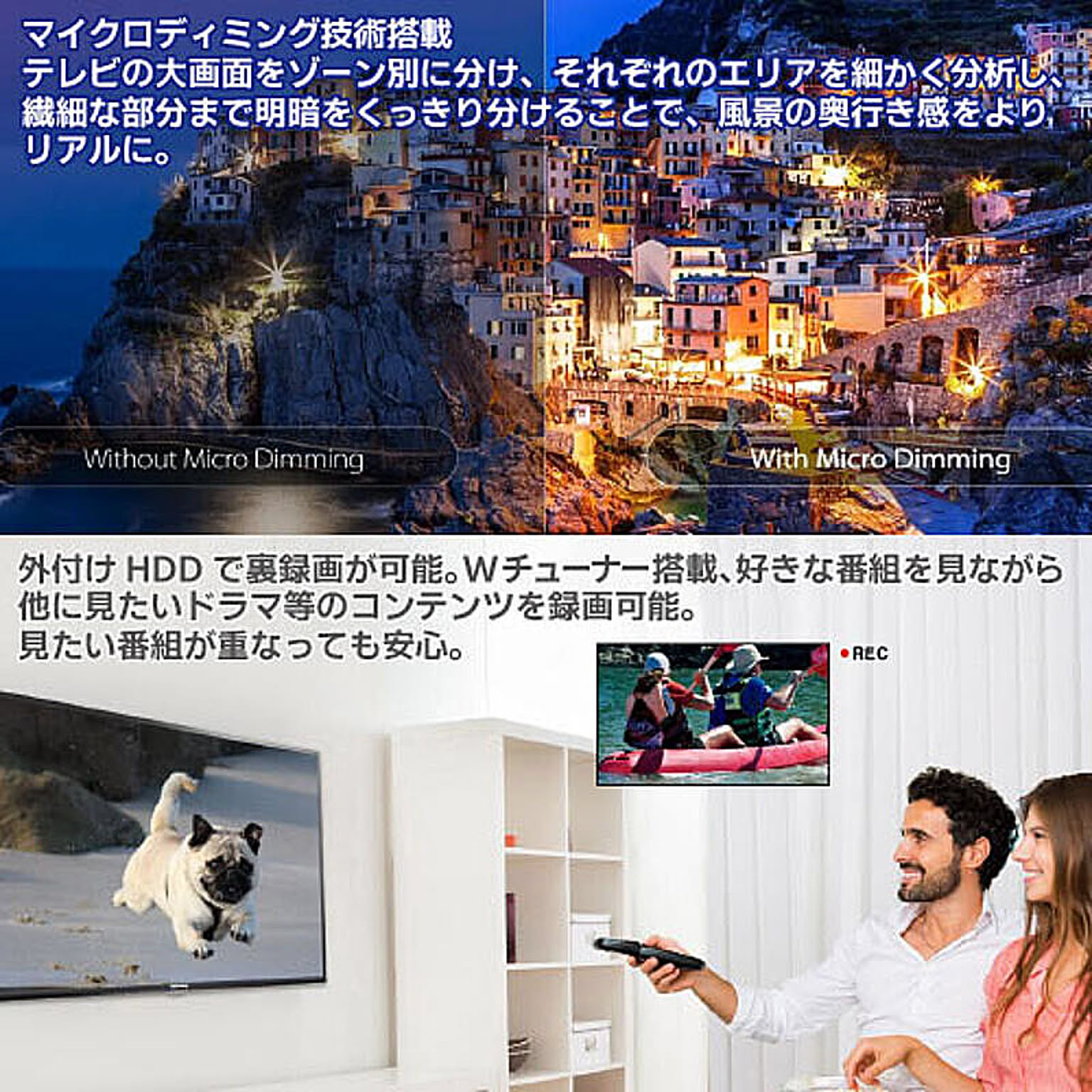 液晶テレビ