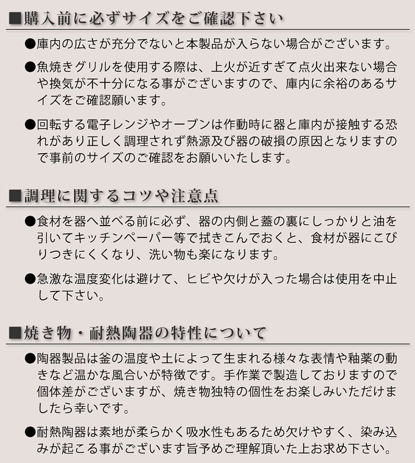 耐熱食器