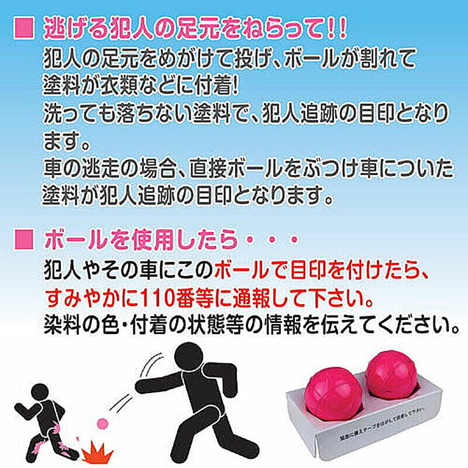 防災グッズ・耐震グッズ・防犯グッズ