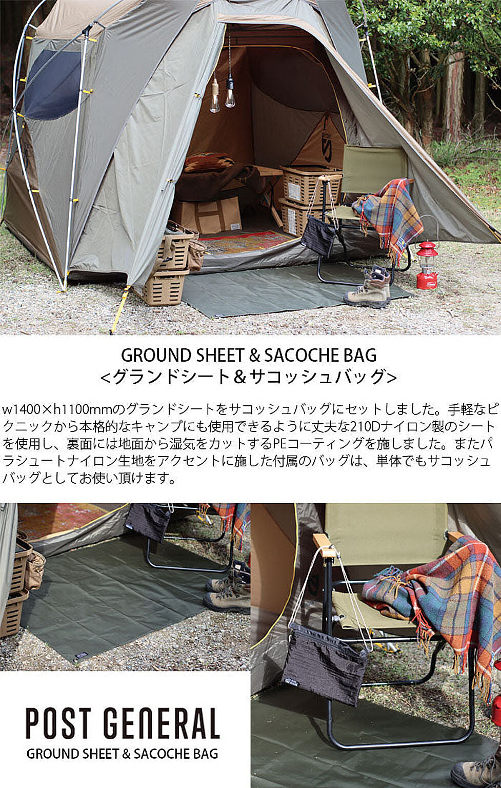 レジャーシート・クーラーボックス