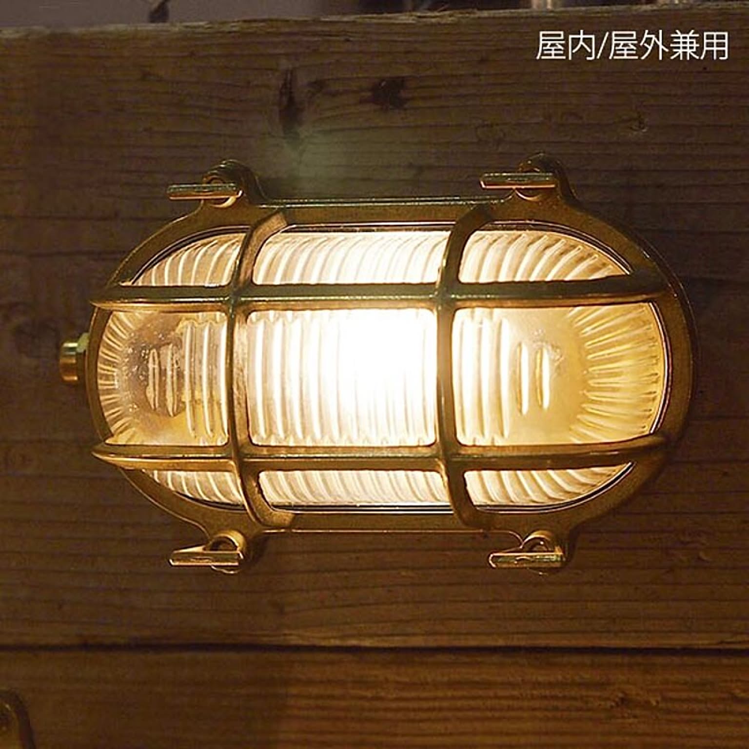 ARTWORKSTUDIO マリンランプ「アートワークスタジオ ビーチハウス オーバルウォールランプ L（Beach house-oval wall  lamp L）コード無/屋内外兼用」外灯 電球なし